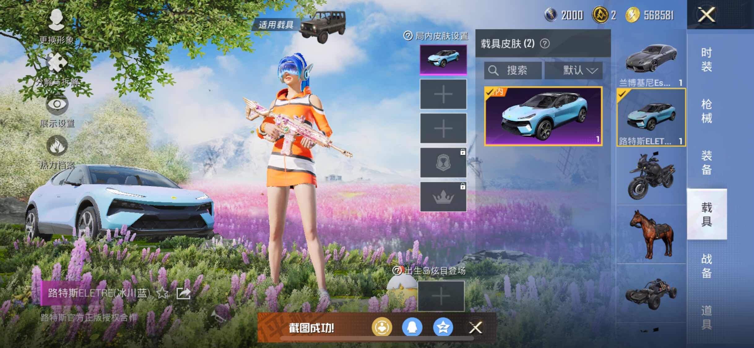 HPYXS3324985和平精英账号详情图20 HPYXS3324985和平精英账号详情图20