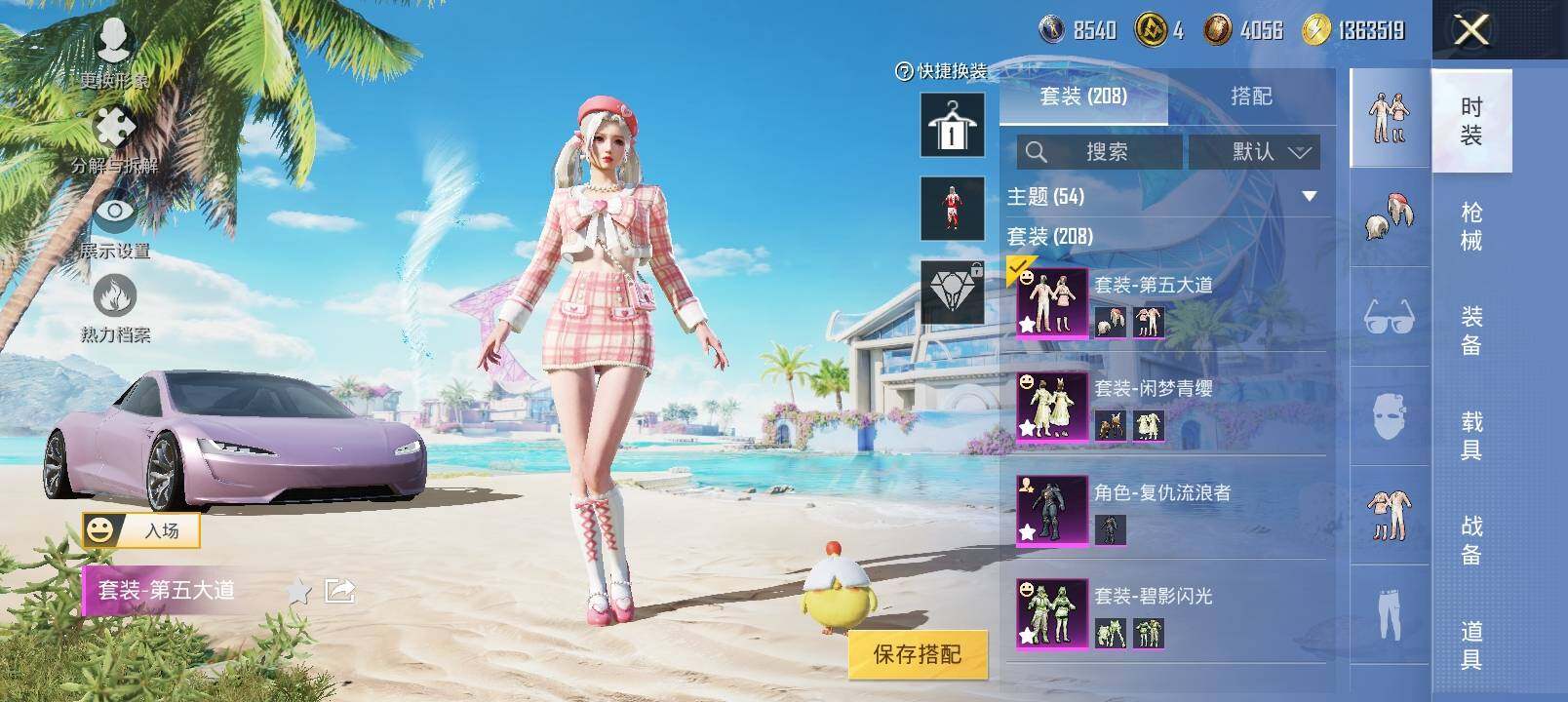 HPYXS3325007和平精英账号详情图7 HPYXS3325007和平精英账号详情图7