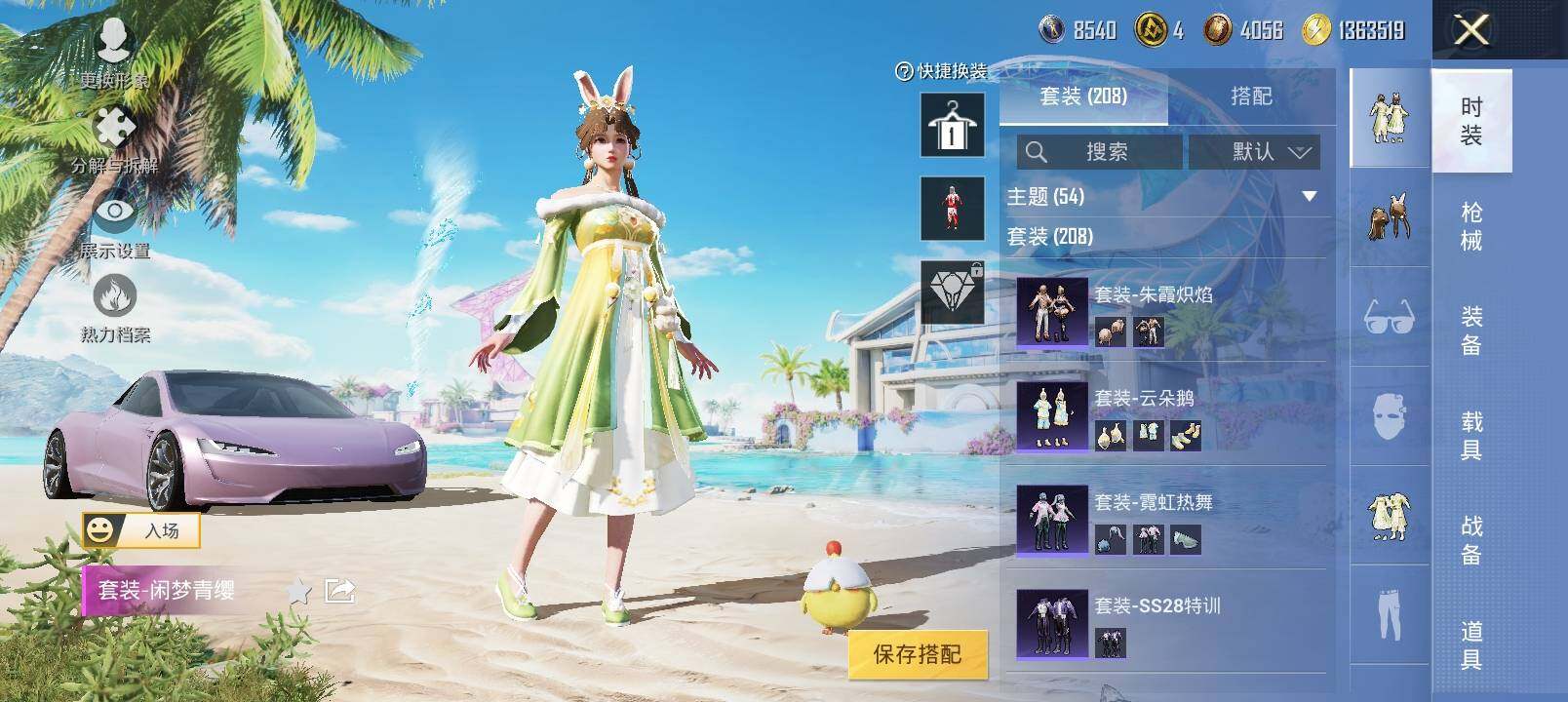 HPYXS3325007和平精英账号详情图10 HPYXS3325007和平精英账号详情图10