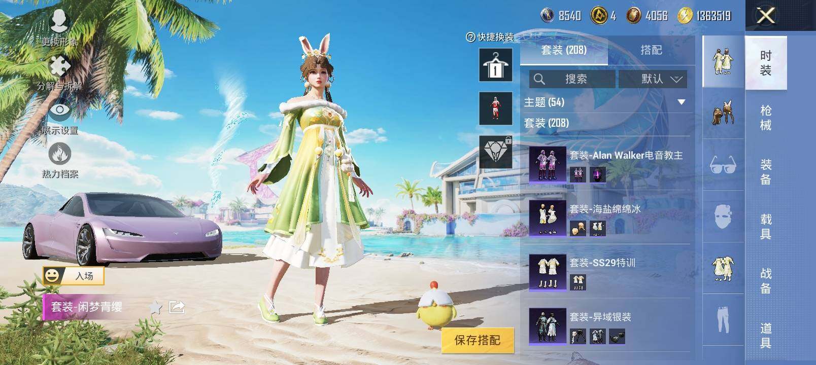 HPYXS3325007和平精英账号详情图11 HPYXS3325007和平精英账号详情图11