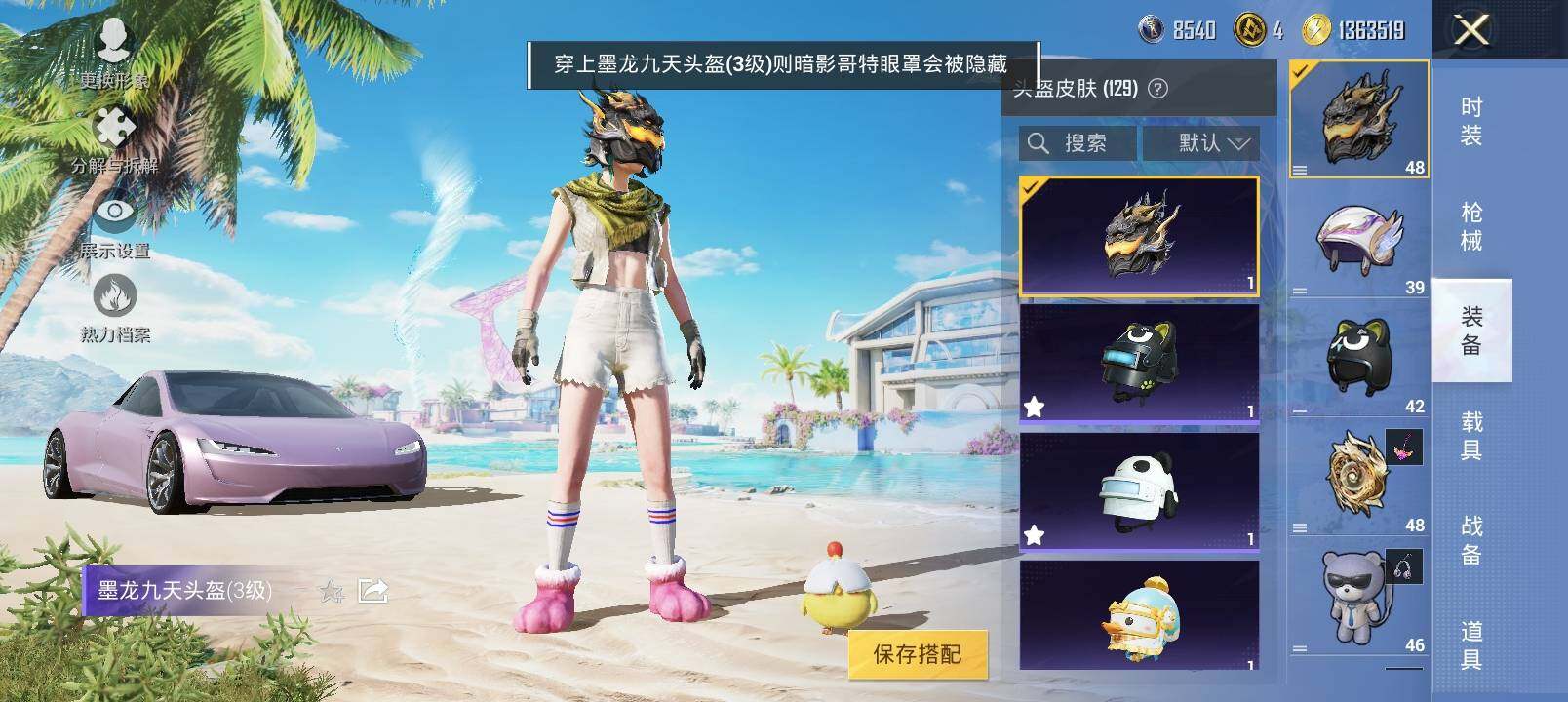 HPYXS3325007和平精英账号详情图14 HPYXS3325007和平精英账号详情图14