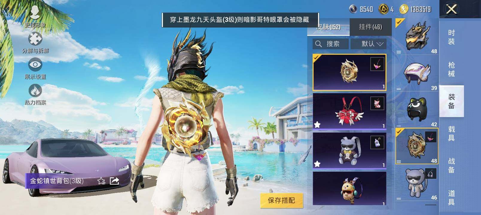 HPYXS3325007和平精英账号详情图15 HPYXS3325007和平精英账号详情图15