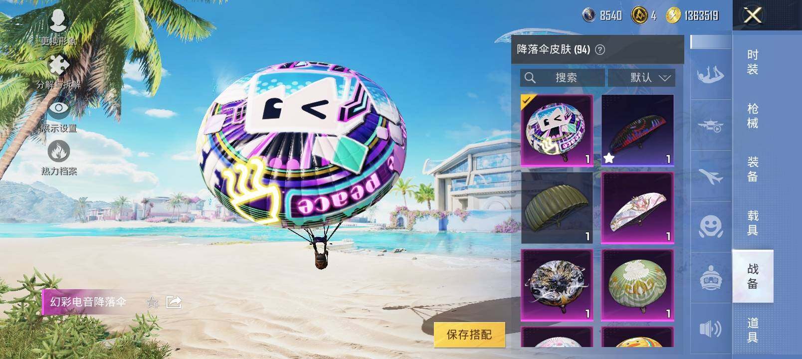 HPYXS3325007和平精英账号详情图17 HPYXS3325007和平精英账号详情图17