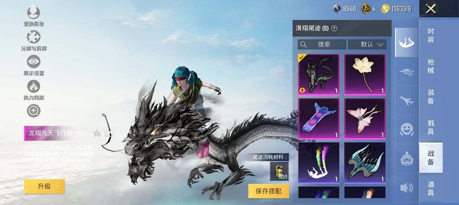 HPYXS3325007和平精英账号详情图18 HPYXS3325007和平精英账号详情图18