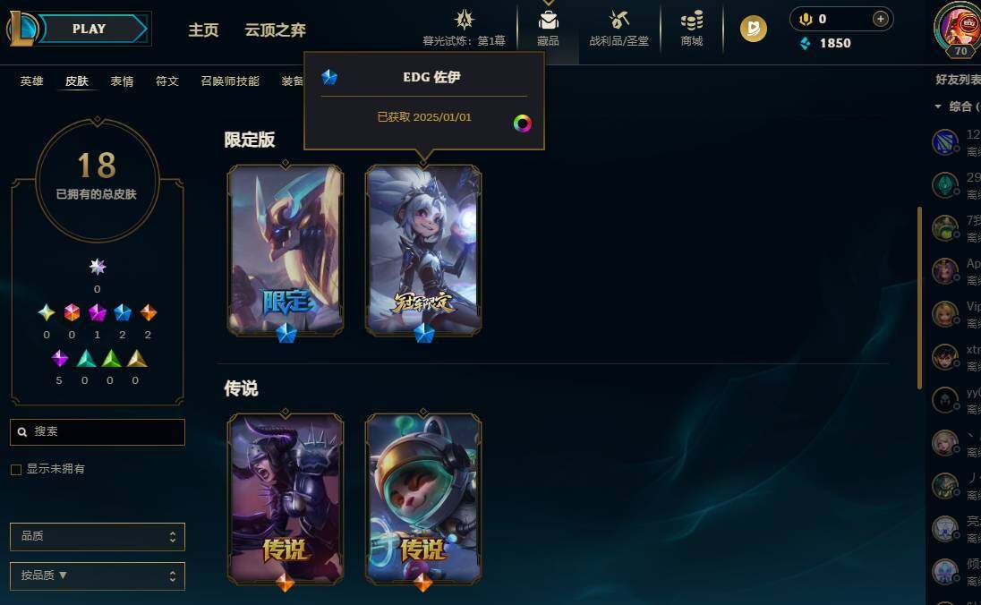 LOLEY311540英雄联盟账号详情图3 LOLEY311540英雄联盟账号详情图3