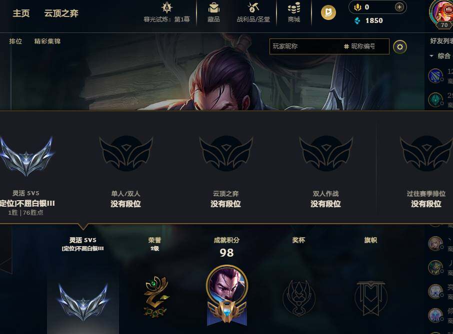LOLEY311540英雄联盟账号详情图4 LOLEY311540英雄联盟账号详情图4