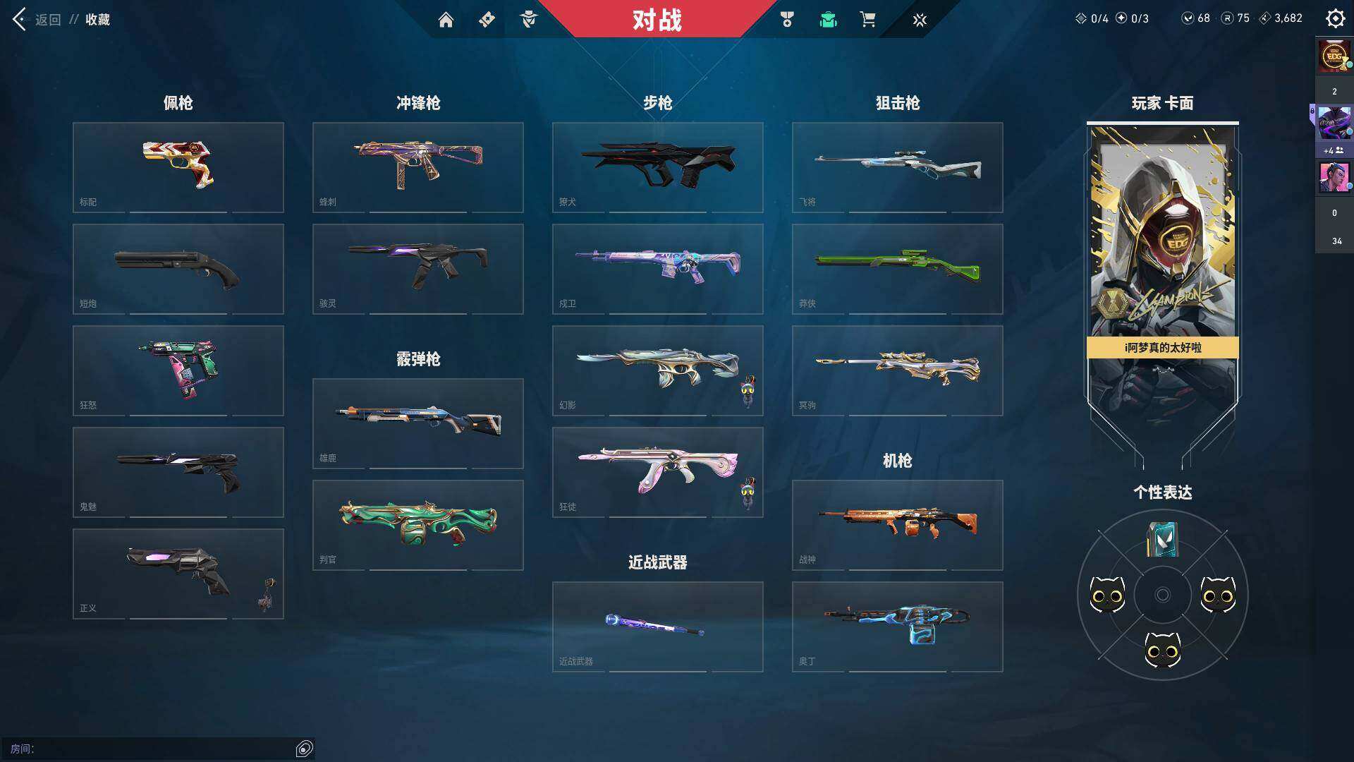 WWQYYH311938无畏契约账号详情图13 WWQYYH311938无畏契约账号详情图13
