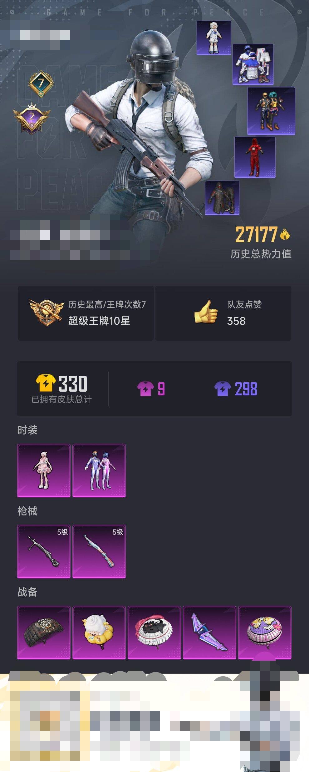 HPEY3324066和平精英账号详情图4