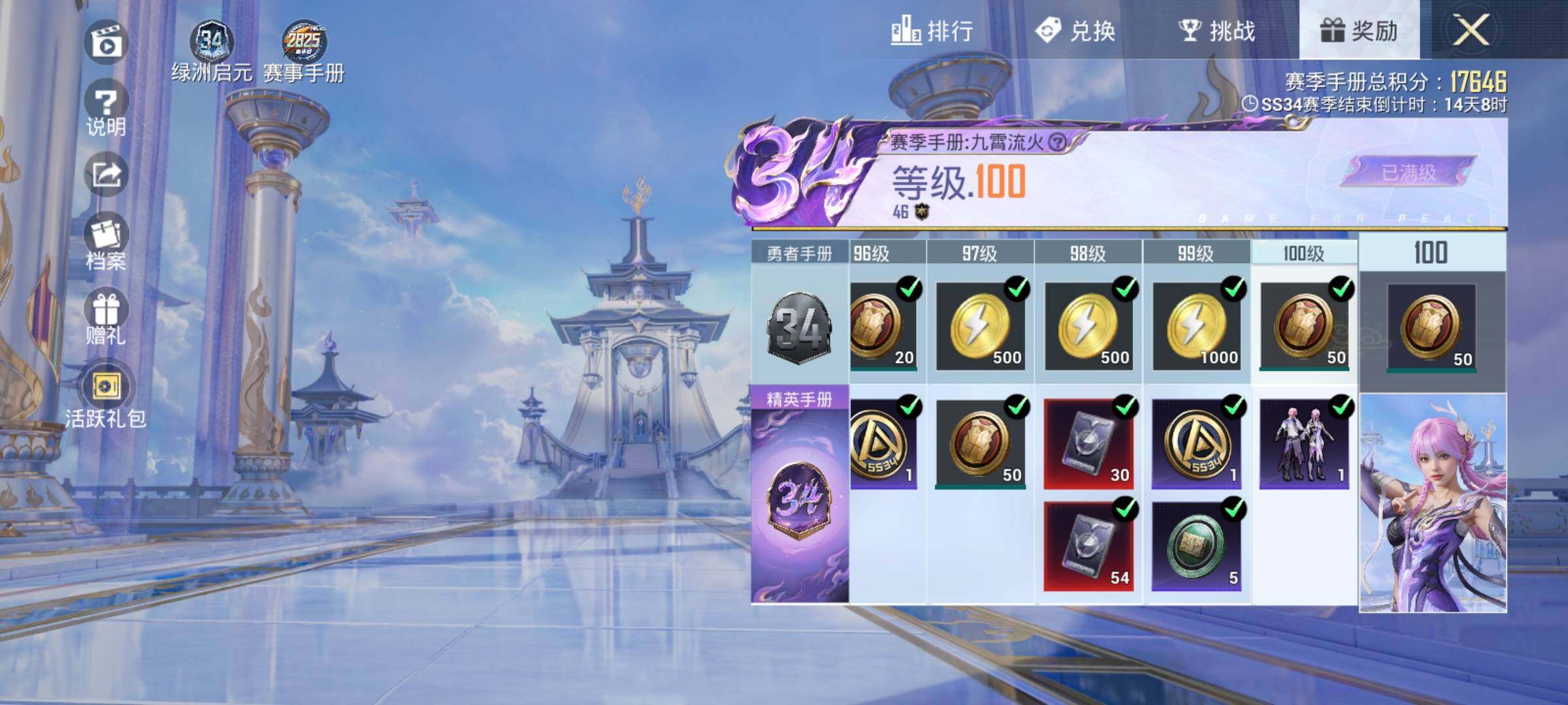 HPEY3324066和平精英账号详情图12