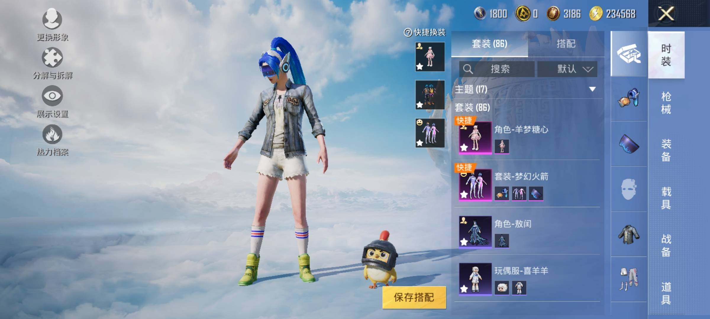 HPEY3324066和平精英账号详情图14