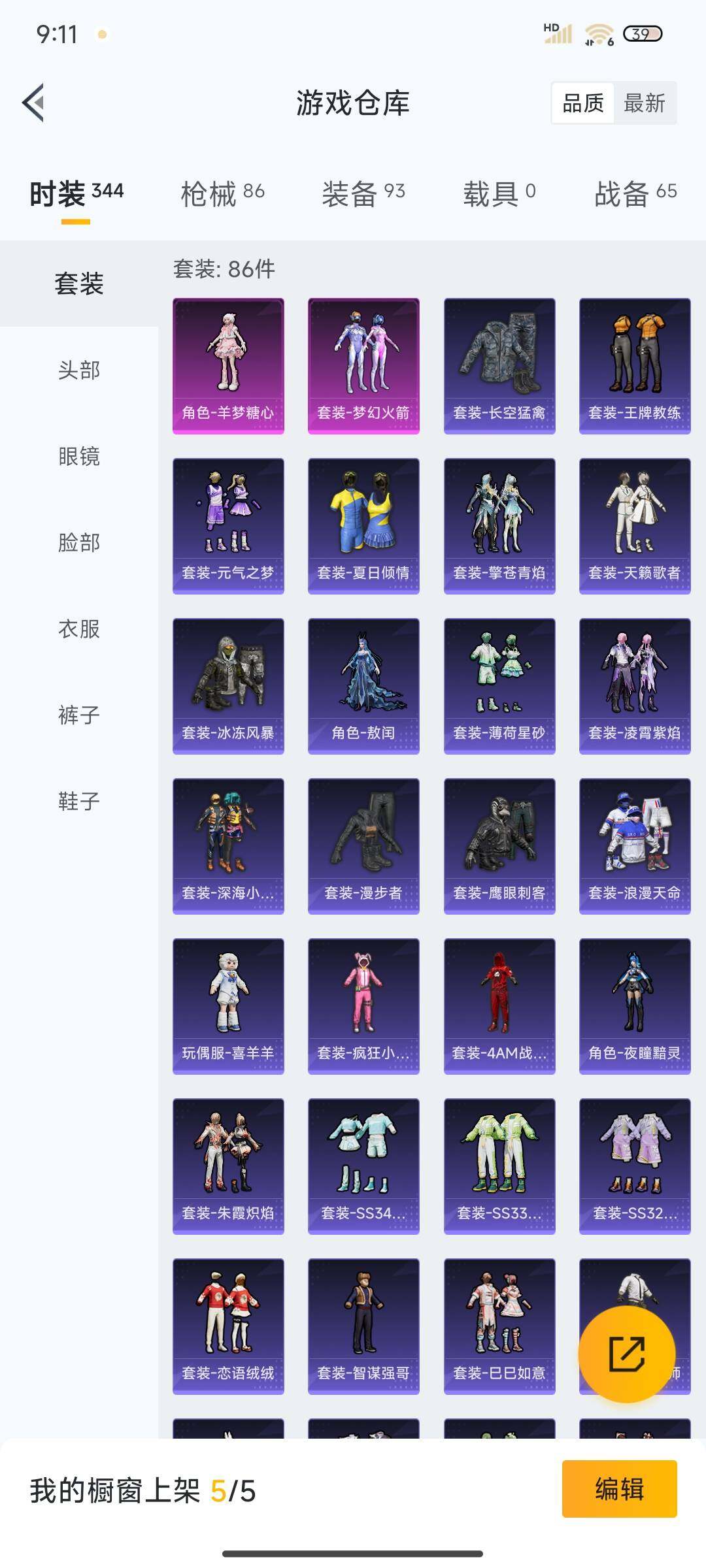 HPEY3324066和平精英账号详情图15