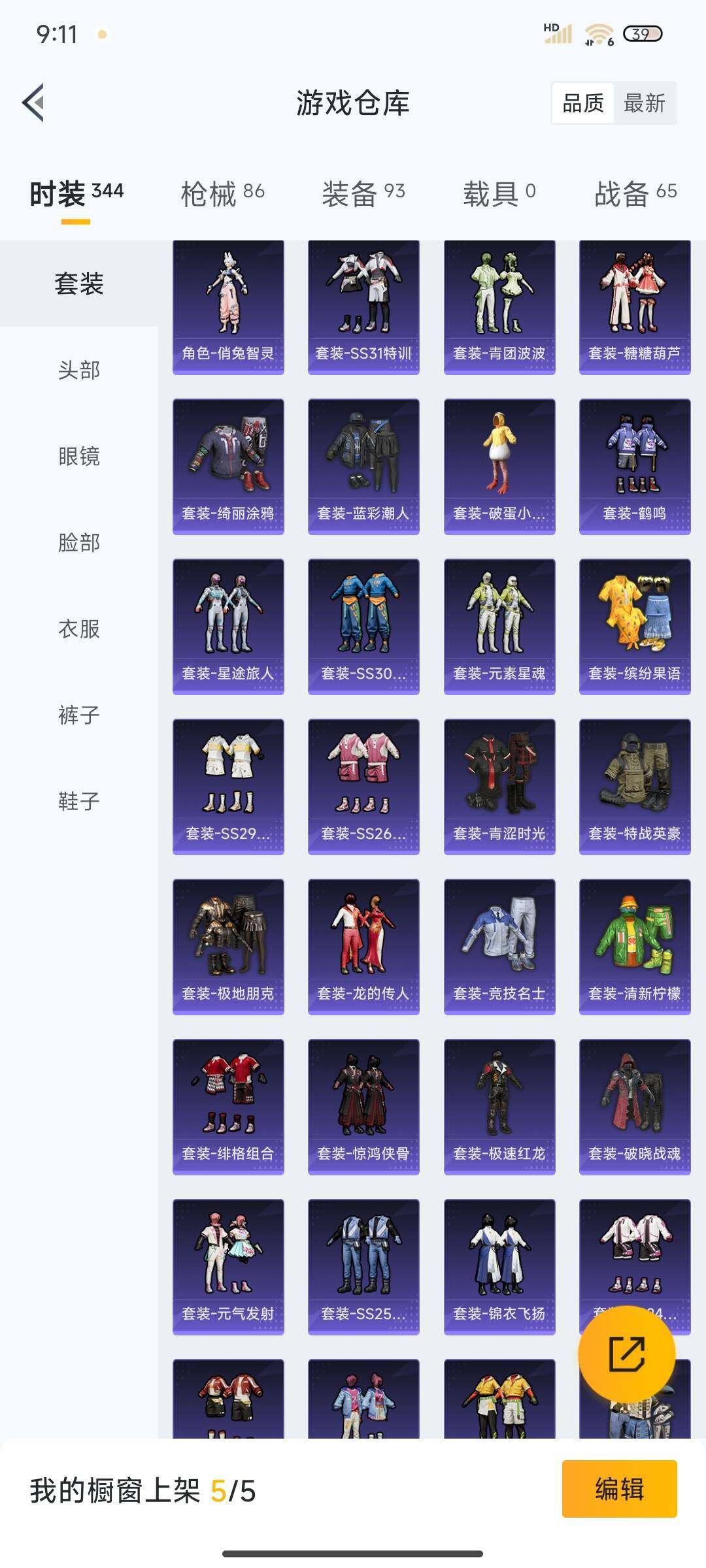 HPEY3324066和平精英账号详情图16