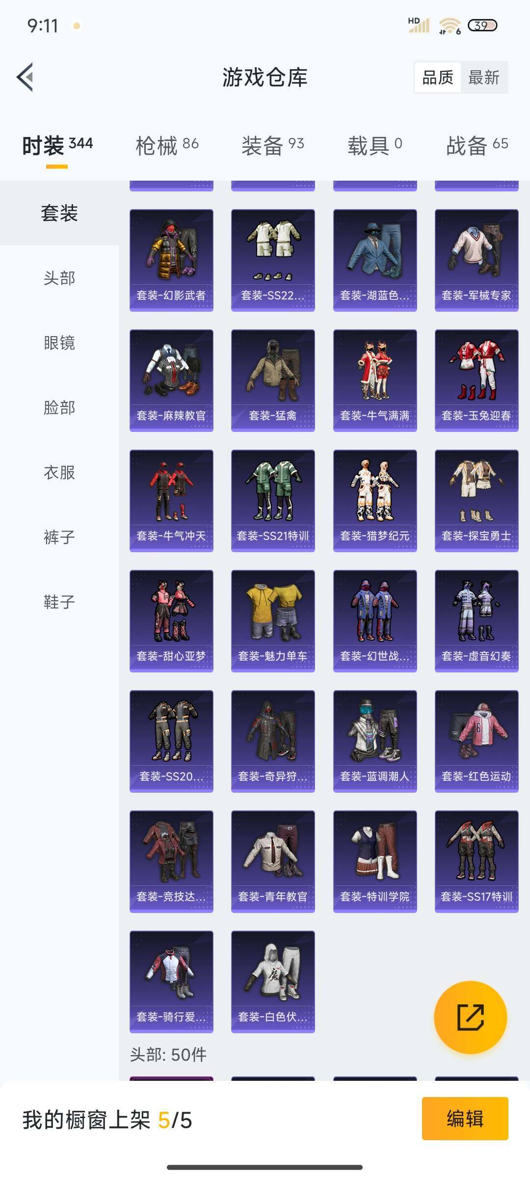 HPEY3324066和平精英账号详情图17