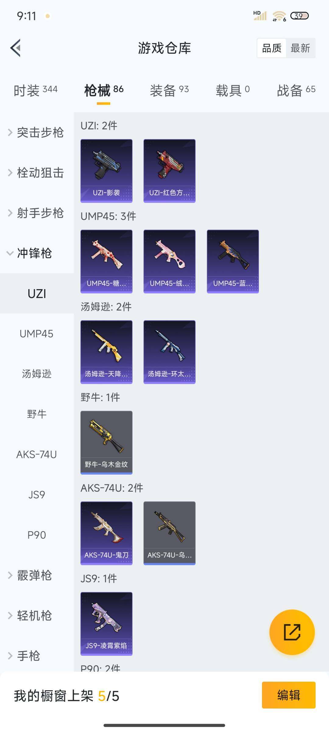 HPEY3324066和平精英账号详情图22