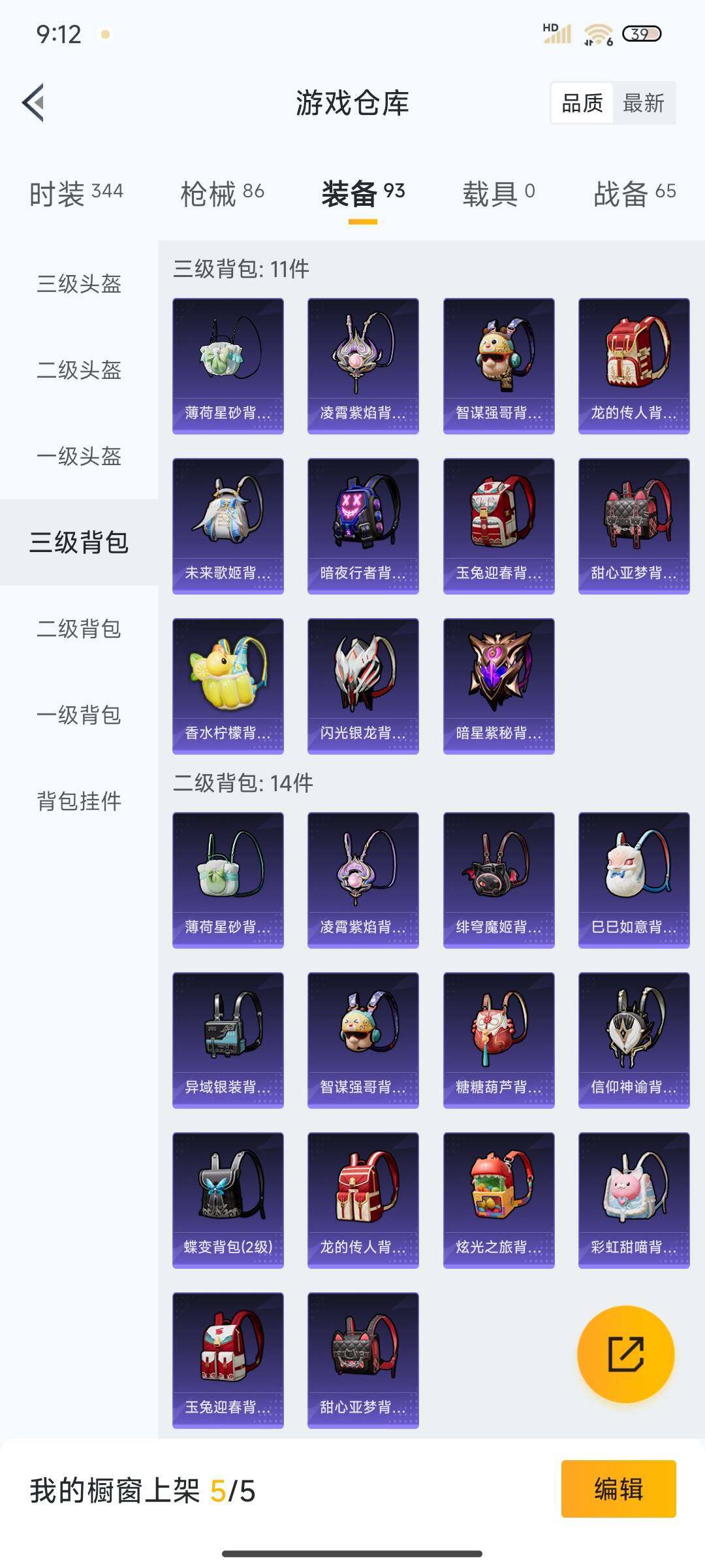 HPEY3324066和平精英账号详情图30