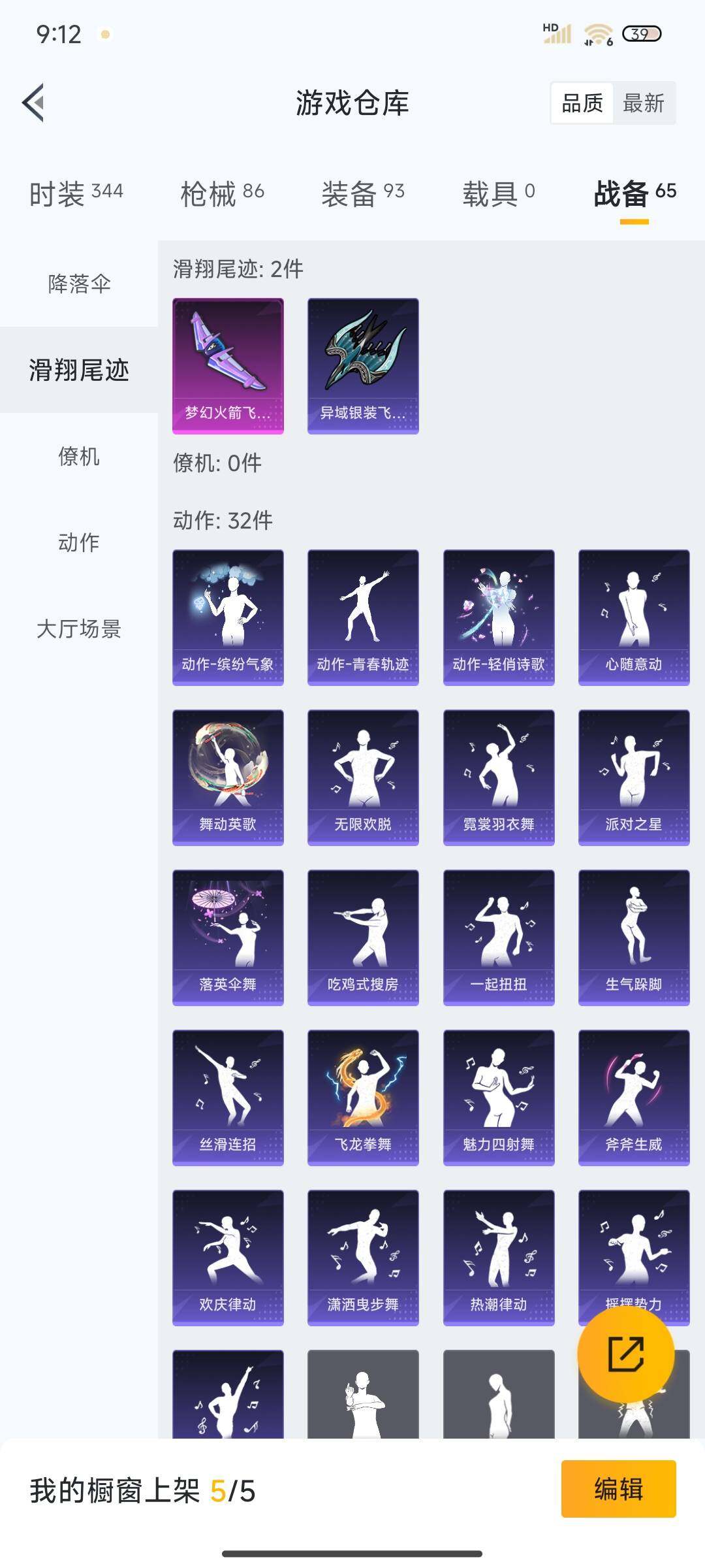 HPEY3324066和平精英账号详情图32