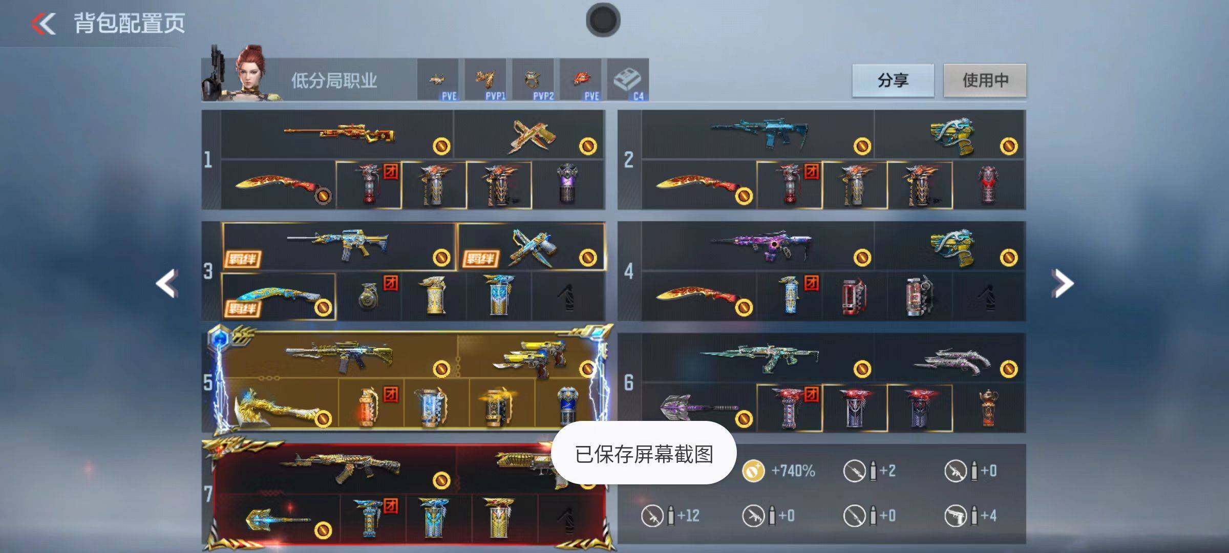 CFMZY347103枪战王者账号详情图2 CFMZY347103枪战王者账号详情图2