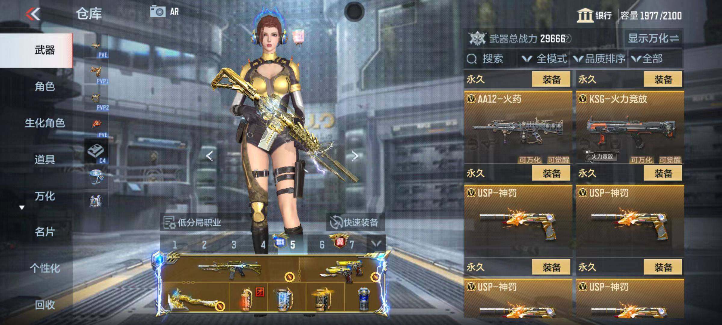 CFMZY347103枪战王者账号详情图49 CFMZY347103枪战王者账号详情图49