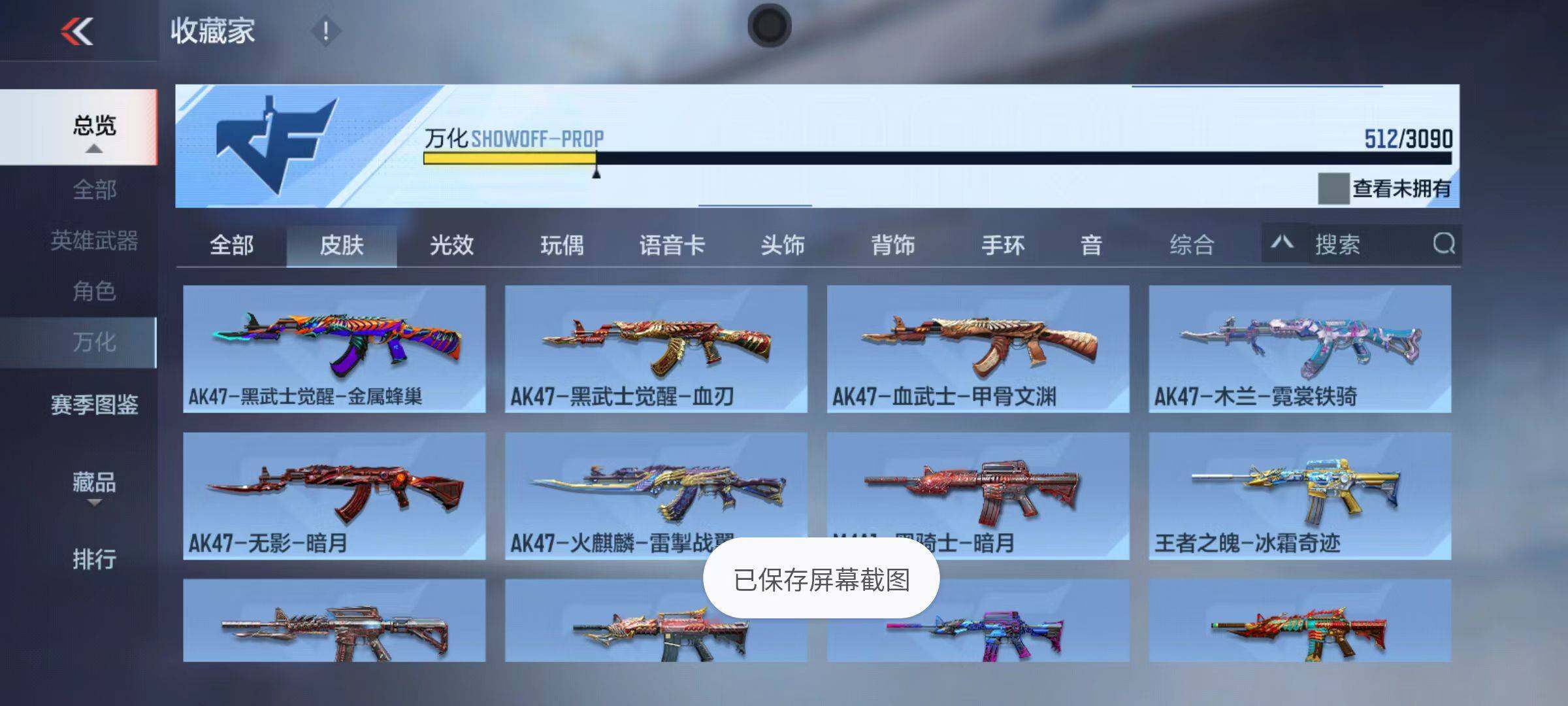 CFMZY347103枪战王者账号详情图70 CFMZY347103枪战王者账号详情图70