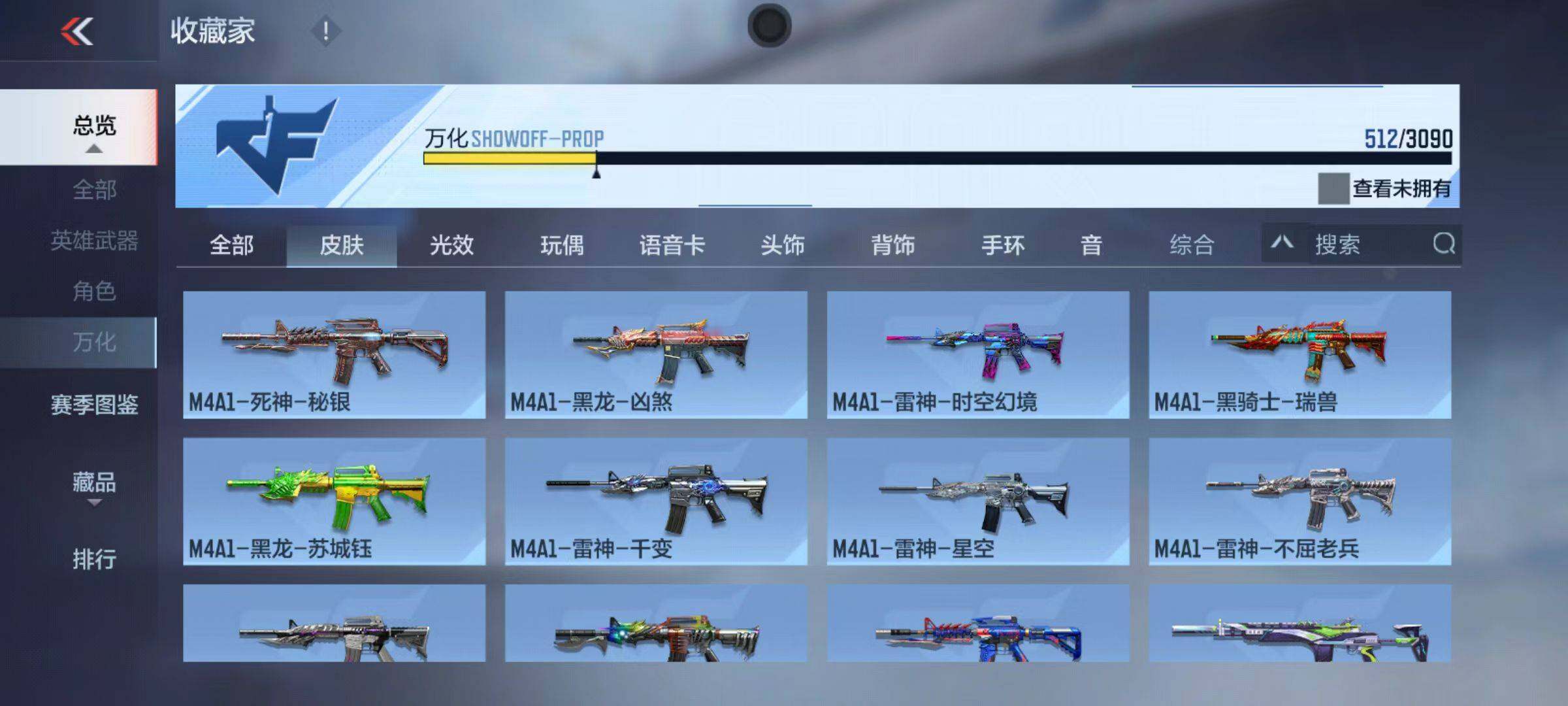 CFMZY347103枪战王者账号详情图71 CFMZY347103枪战王者账号详情图71