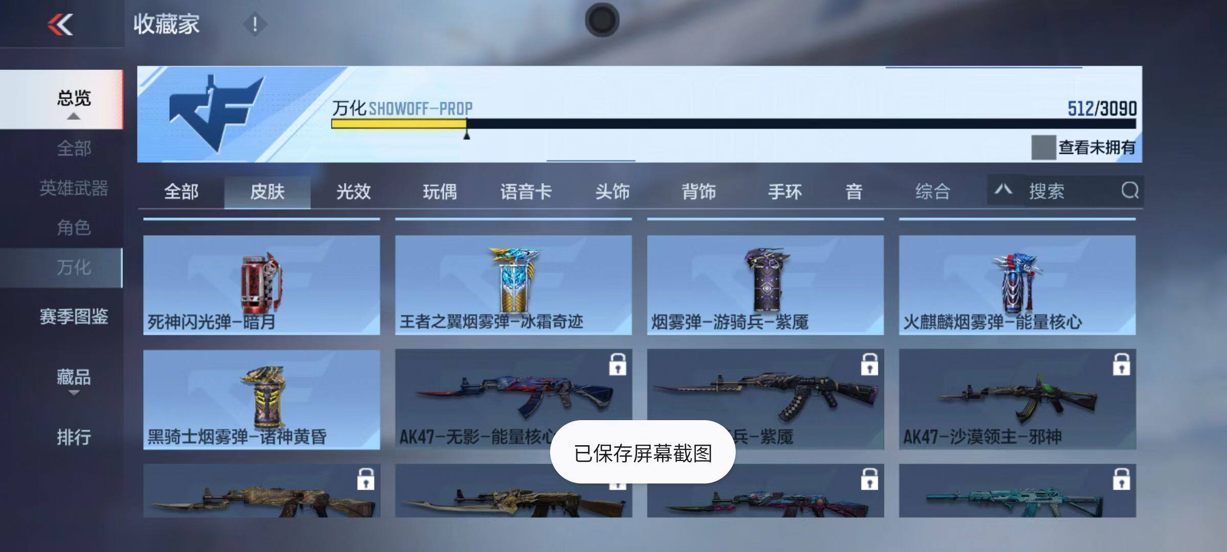 CFMZY347103枪战王者账号详情图78 CFMZY347103枪战王者账号详情图78