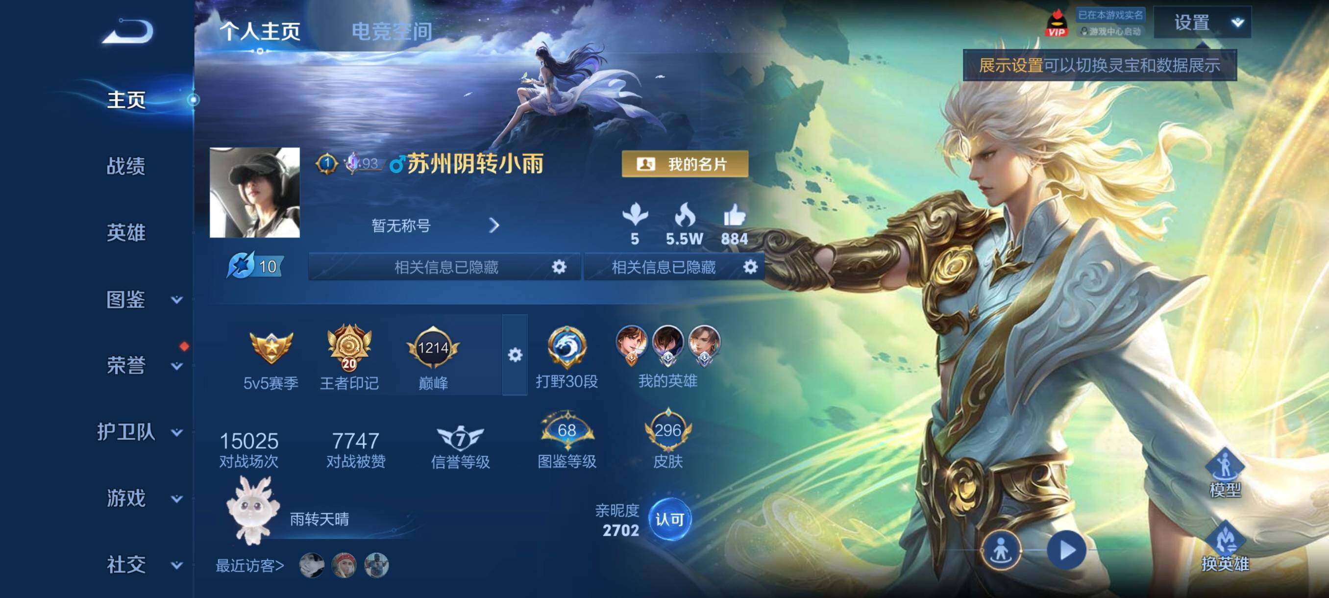 WZYXS3265881王者荣耀账号详情图2 WZYXS3265881王者荣耀账号详情图2