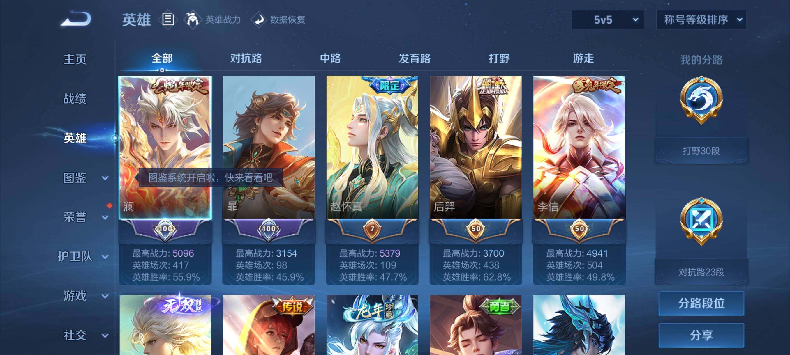 WZYXS3265881王者荣耀账号详情图3 WZYXS3265881王者荣耀账号详情图3