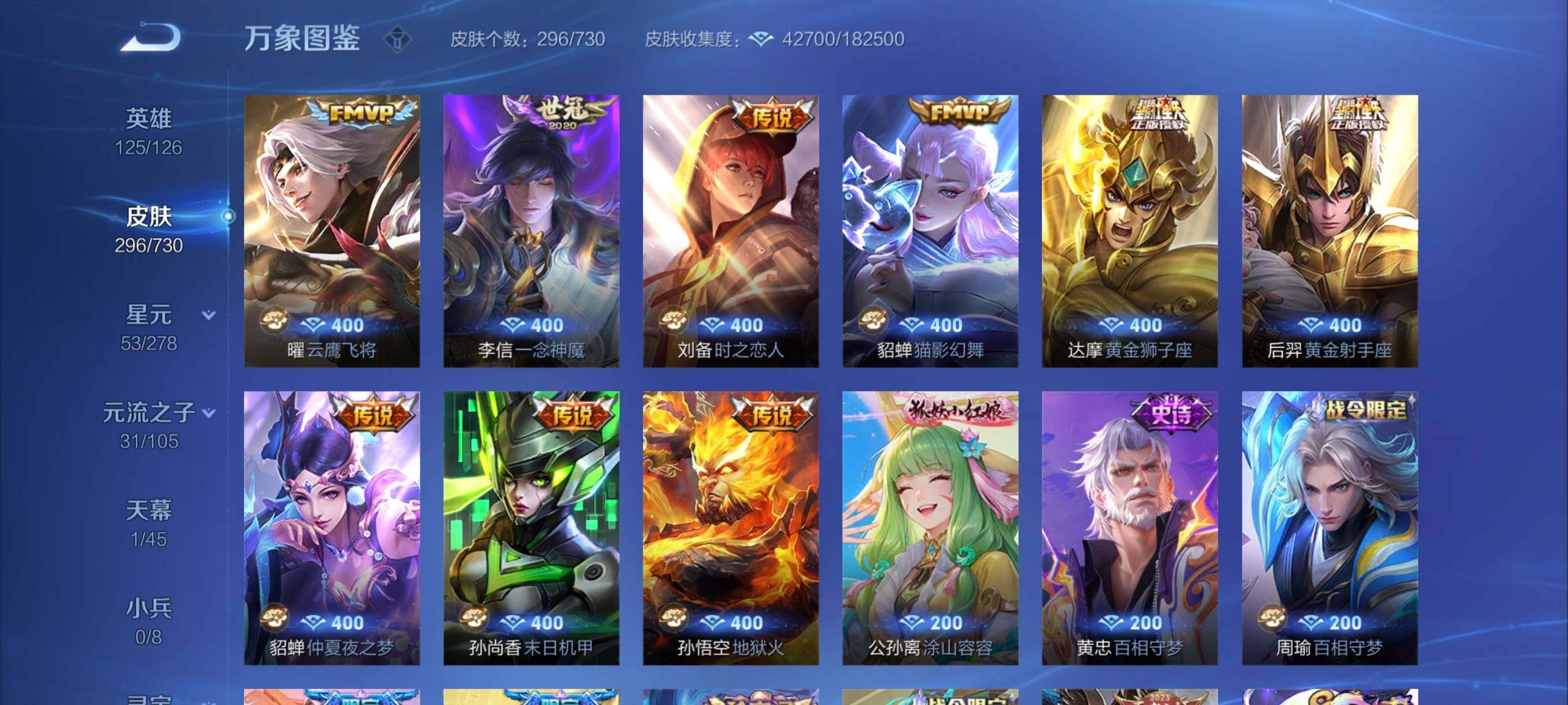 WZYXS3265881王者荣耀账号详情图7 WZYXS3265881王者荣耀账号详情图7