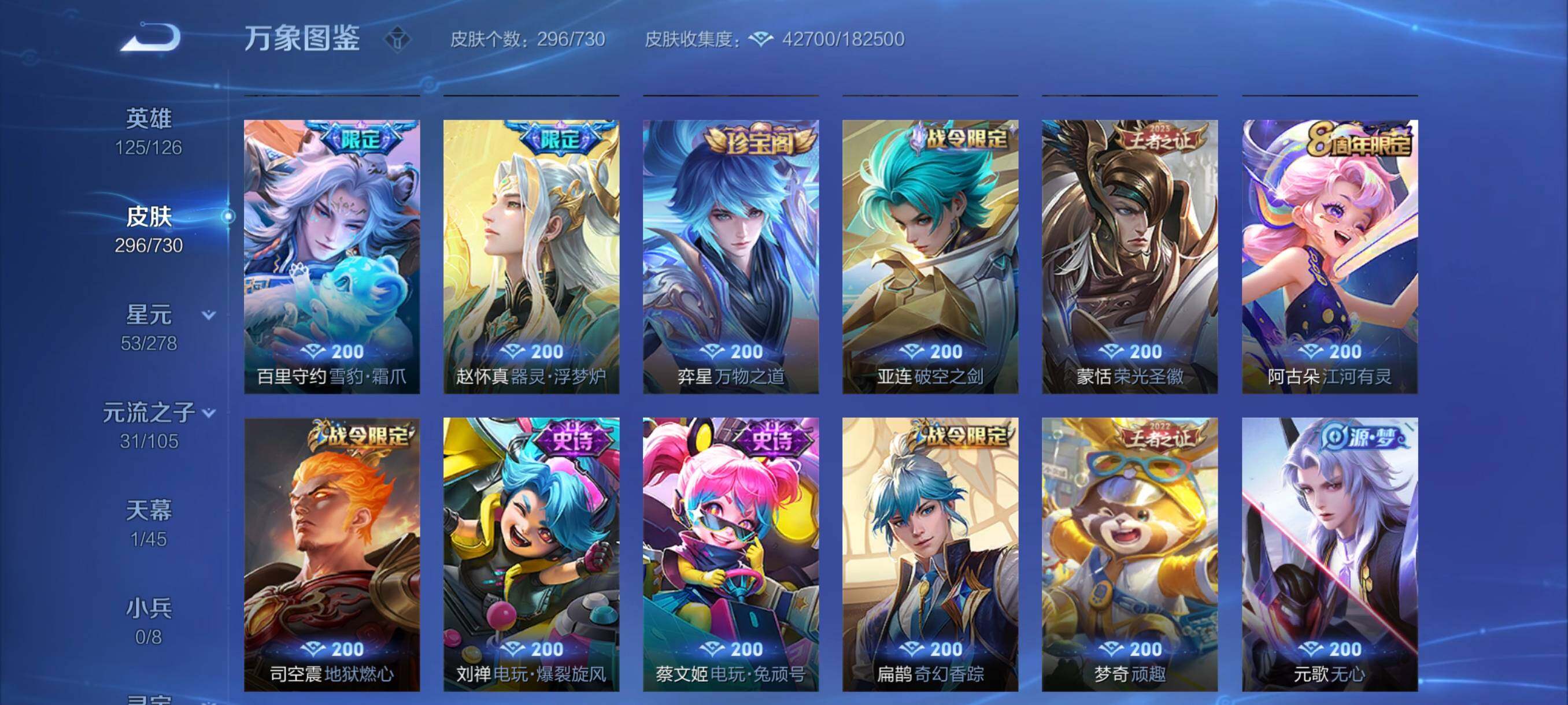 WZYXS3265881王者荣耀账号详情图8 WZYXS3265881王者荣耀账号详情图8