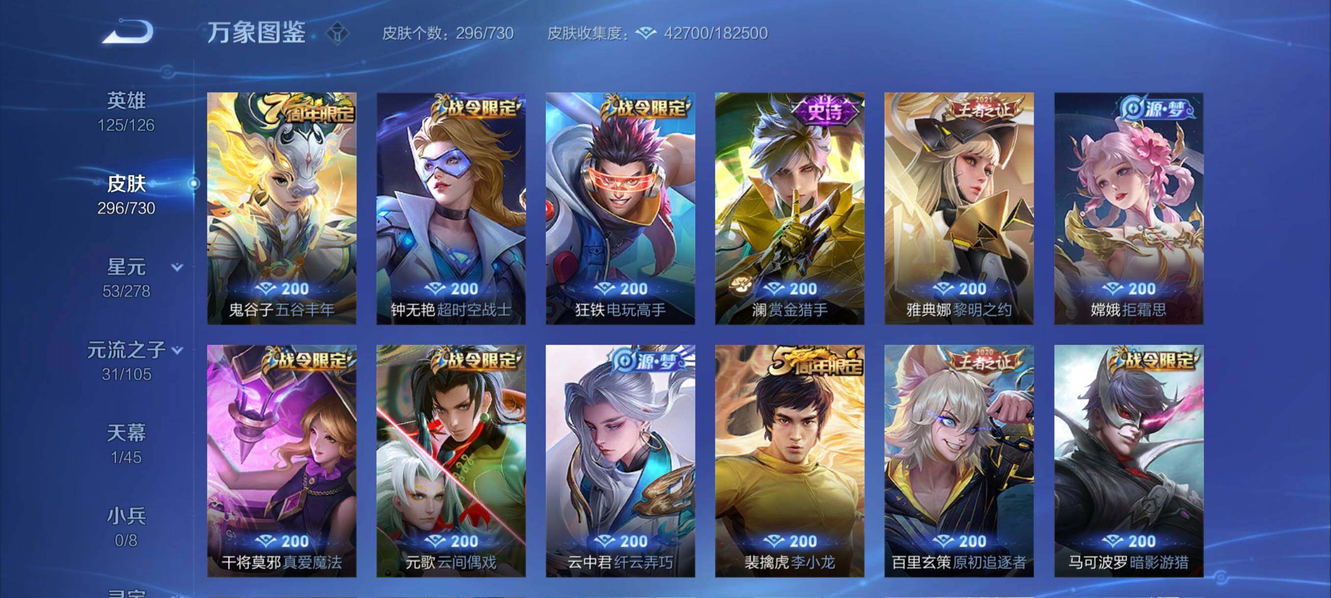 WZYXS3265881王者荣耀账号详情图9 WZYXS3265881王者荣耀账号详情图9