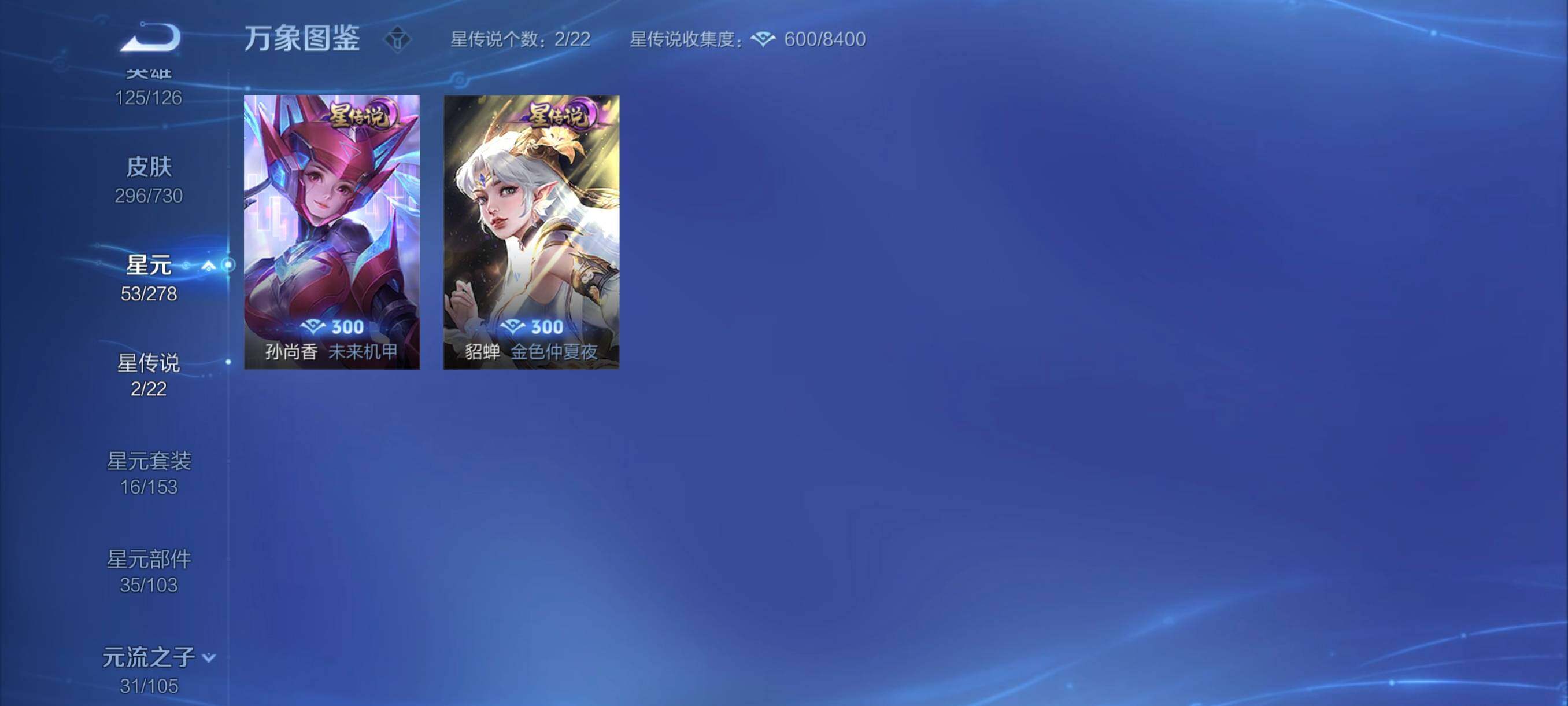 WZYXS3265881王者荣耀账号详情图10 WZYXS3265881王者荣耀账号详情图10