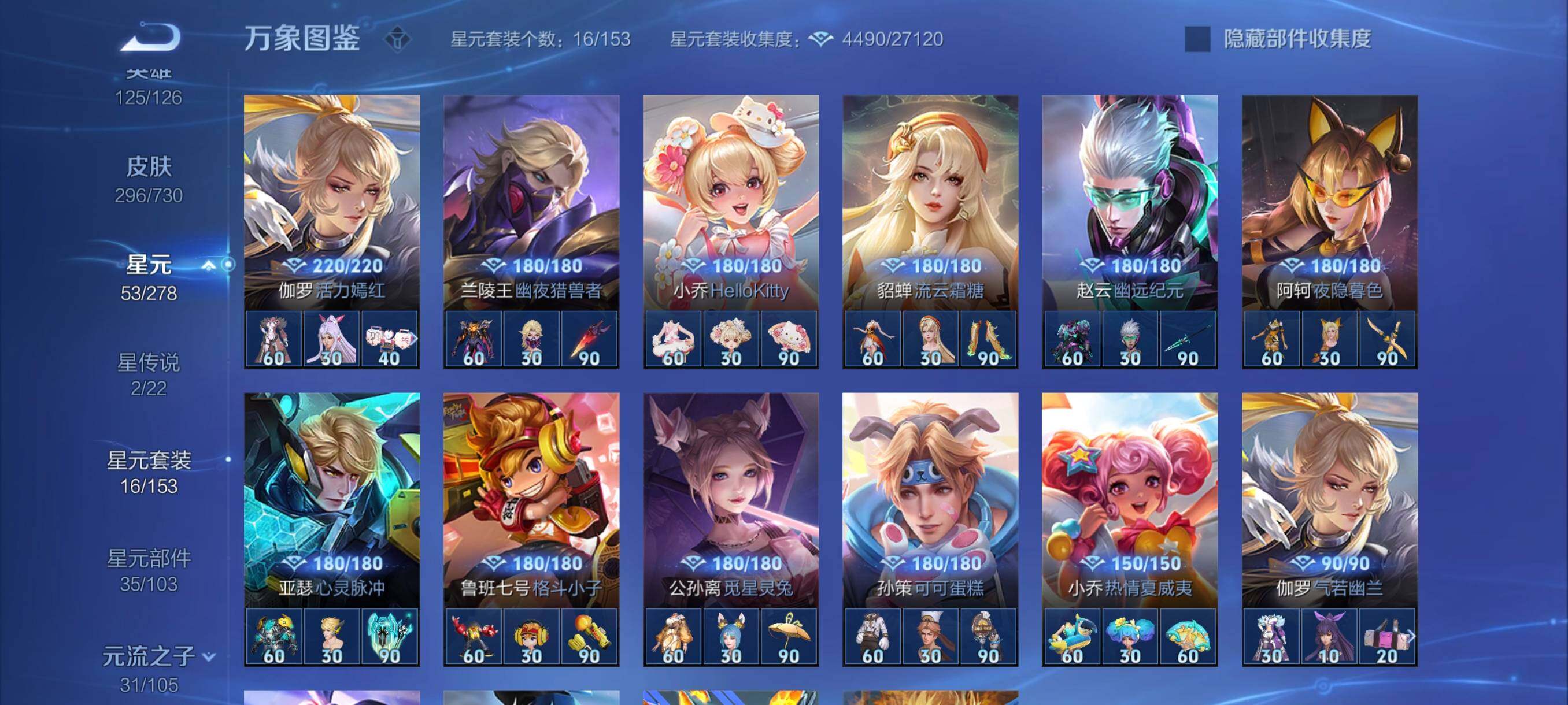 WZYXS3265881王者荣耀账号详情图11 WZYXS3265881王者荣耀账号详情图11