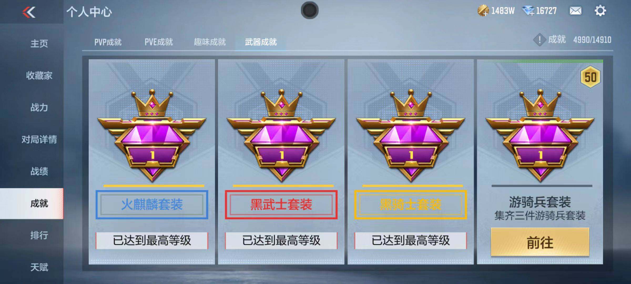 CFMZY347103枪战王者账号详情图97 CFMZY347103枪战王者账号详情图97