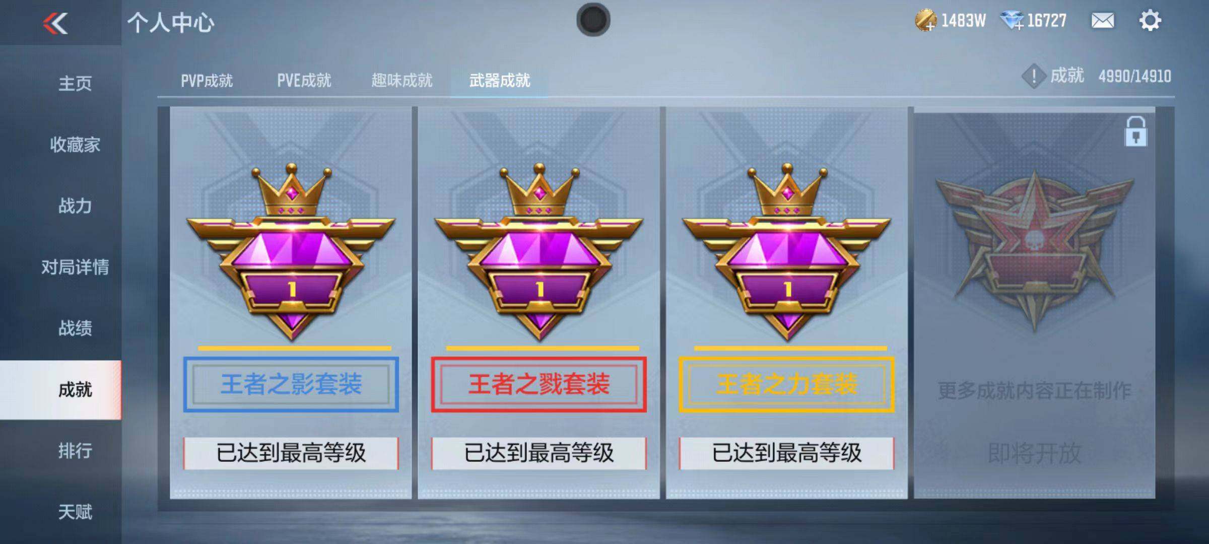 CFMZY347103枪战王者账号详情图102 CFMZY347103枪战王者账号详情图102