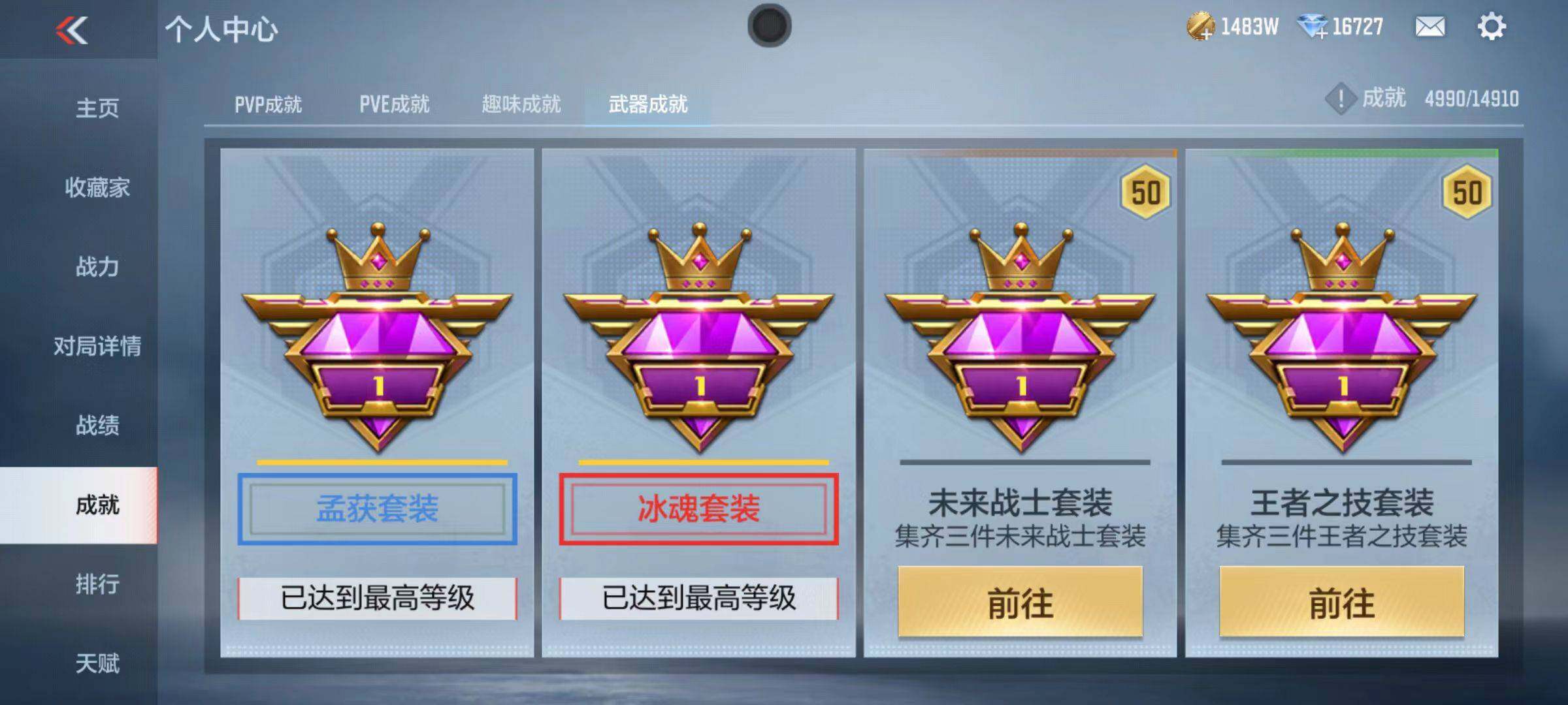 CFMZY347103枪战王者账号详情图105 CFMZY347103枪战王者账号详情图105