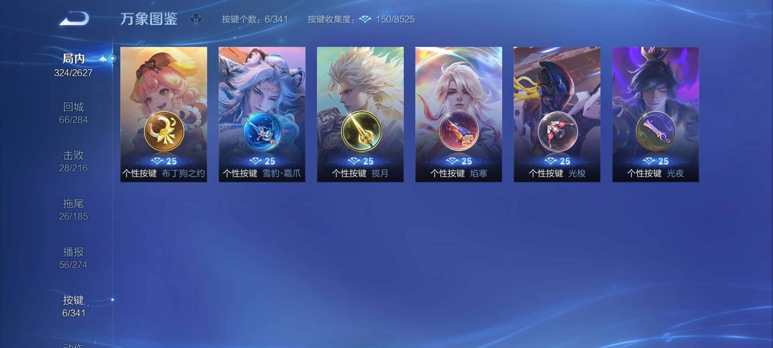 WZYXS3265881王者荣耀账号详情图13 WZYXS3265881王者荣耀账号详情图13