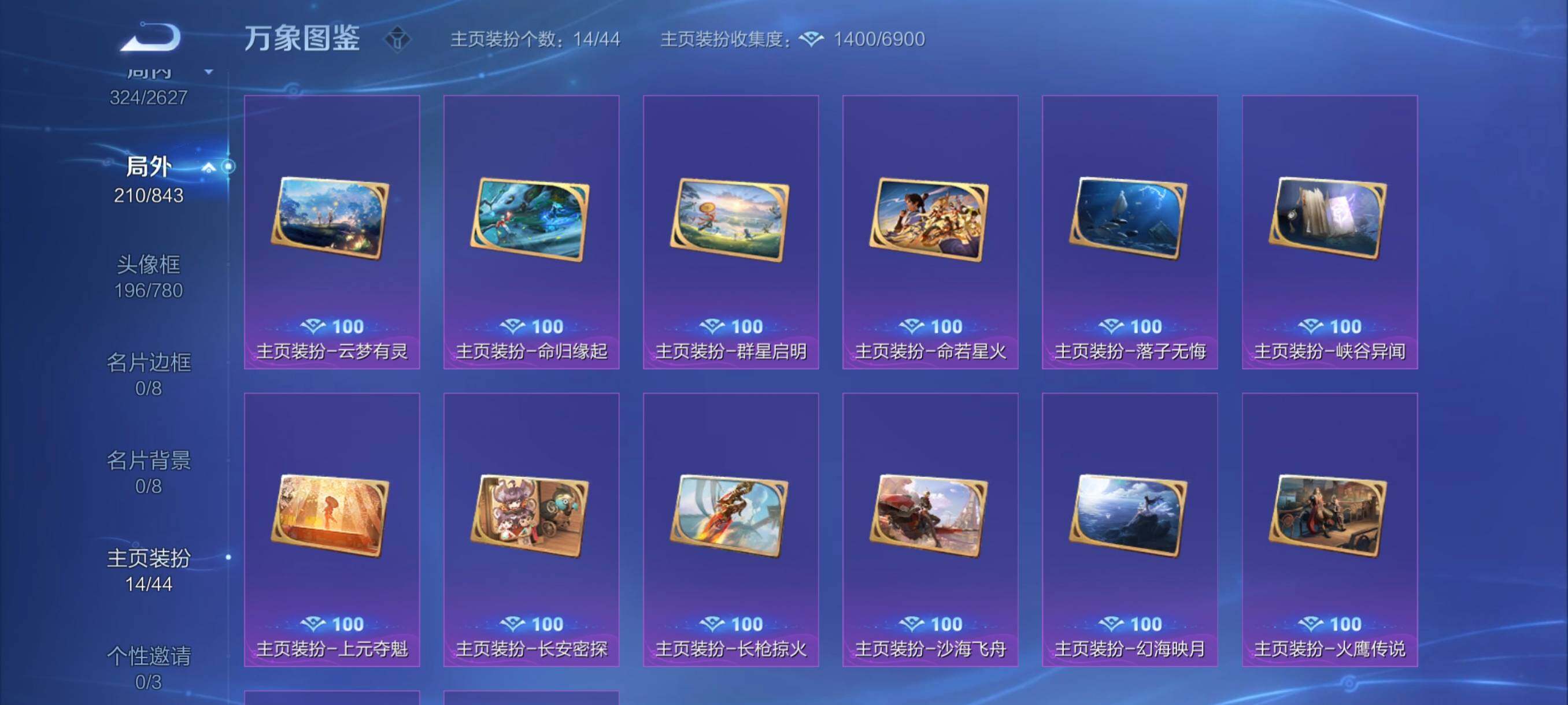 WZYXS3265881王者荣耀账号详情图14 WZYXS3265881王者荣耀账号详情图14