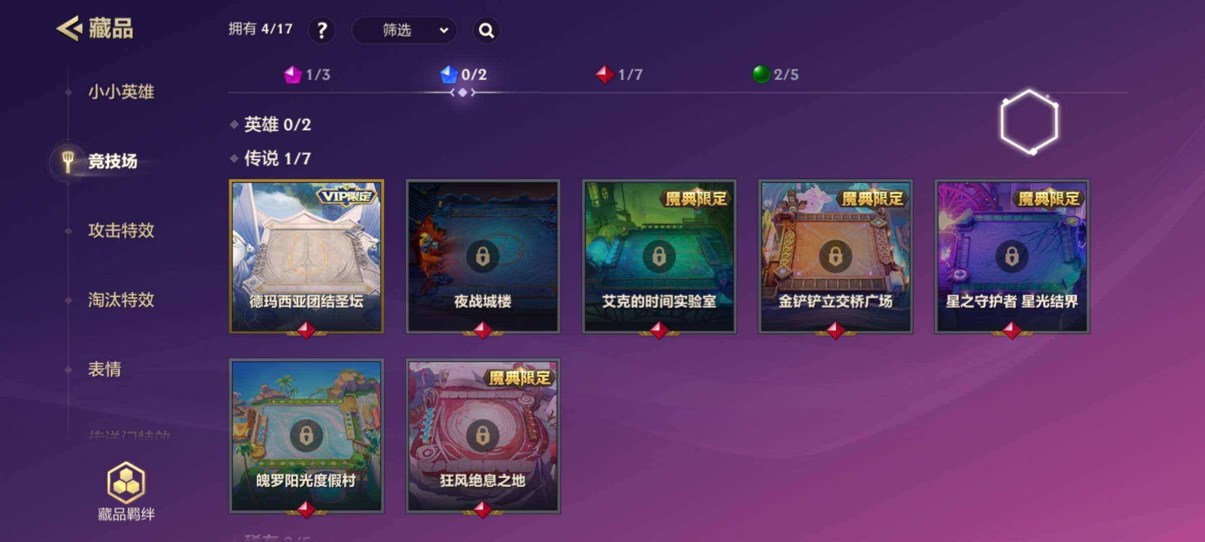 JCCYYH33006金铲铲之战账号详情图6 JCCYYH33006金铲铲之战账号详情图6