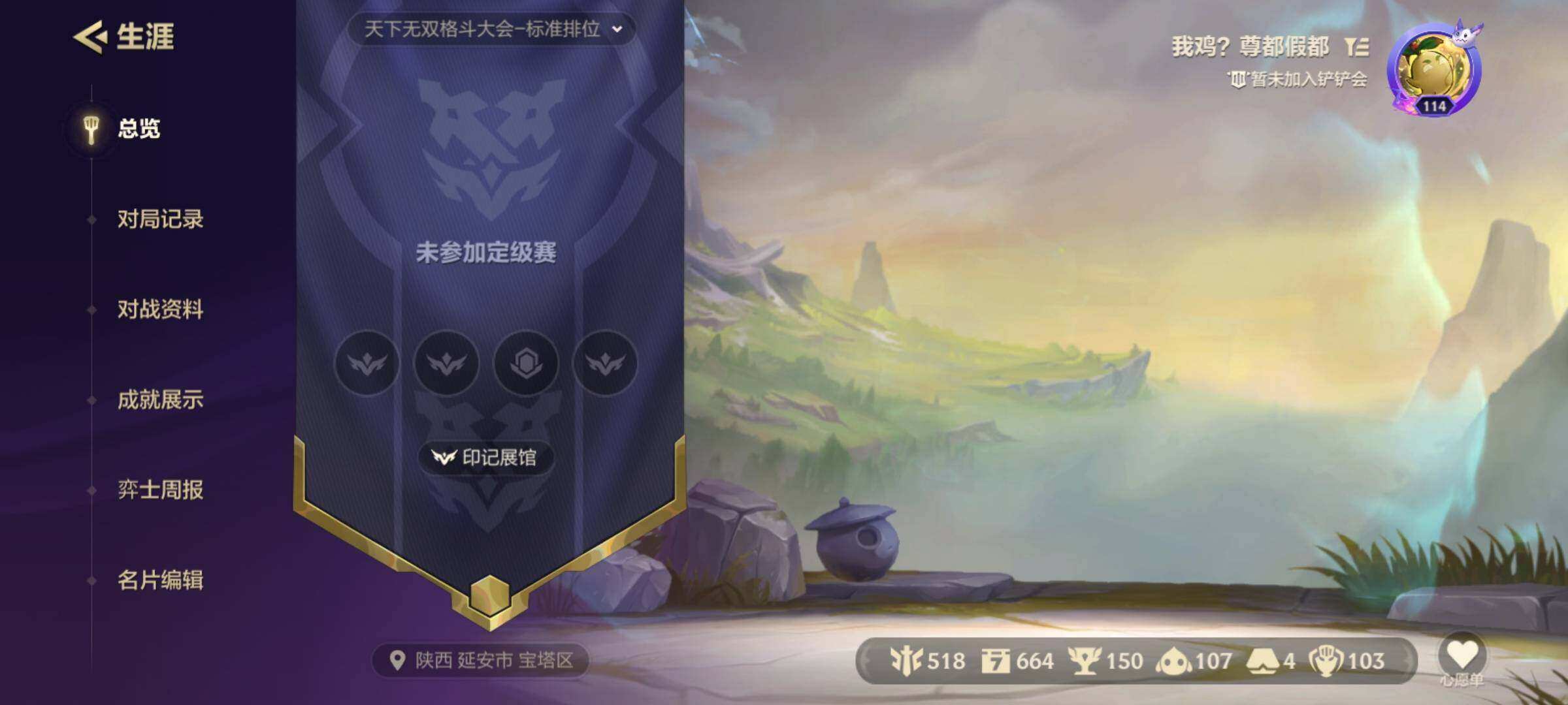 JCCYYH33006金铲铲之战账号详情图8 JCCYYH33006金铲铲之战账号详情图8