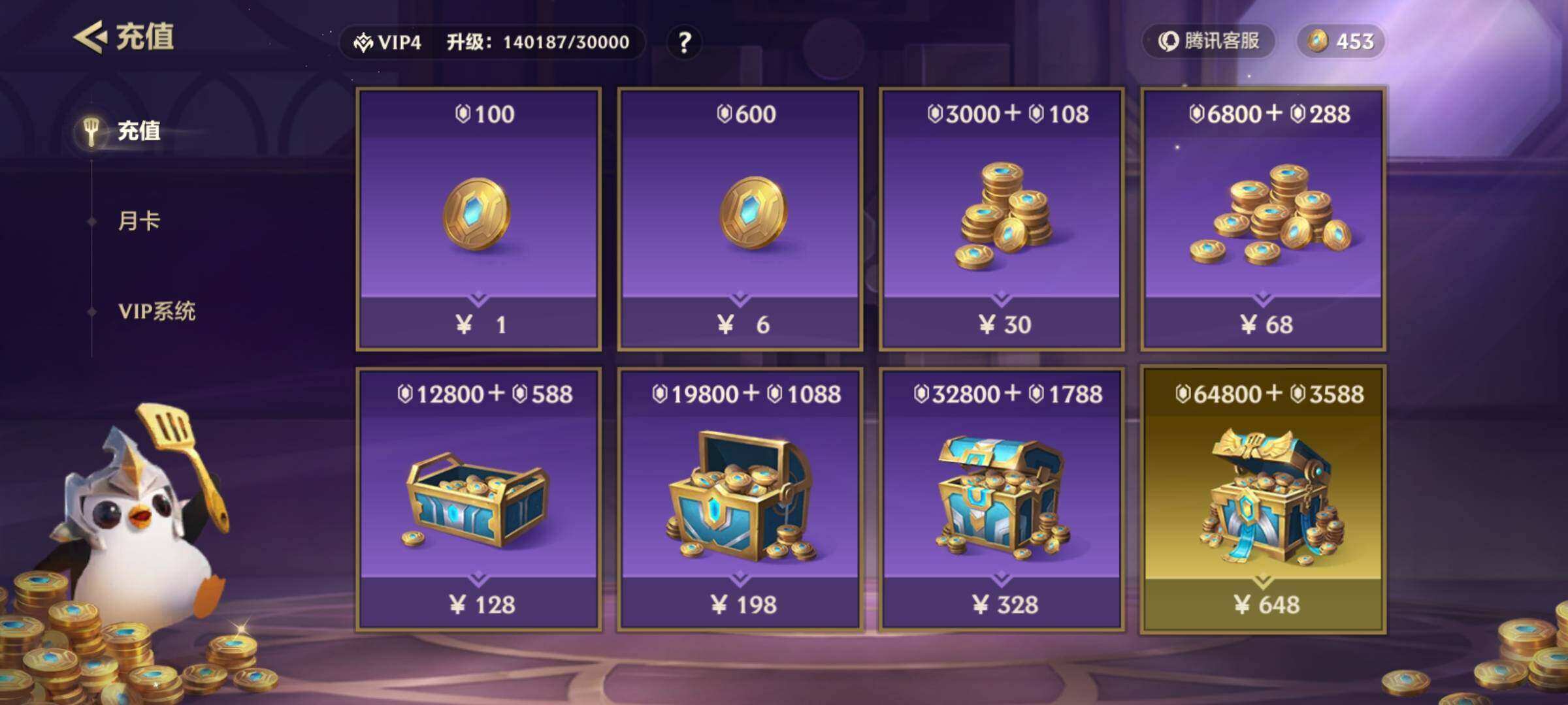 JCCYYH33006金铲铲之战账号详情图9 JCCYYH33006金铲铲之战账号详情图9
