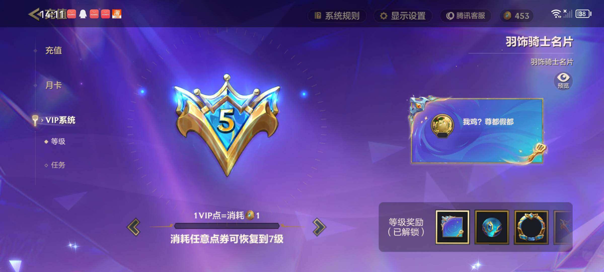 JCCYYH33006金铲铲之战账号详情图10 JCCYYH33006金铲铲之战账号详情图10