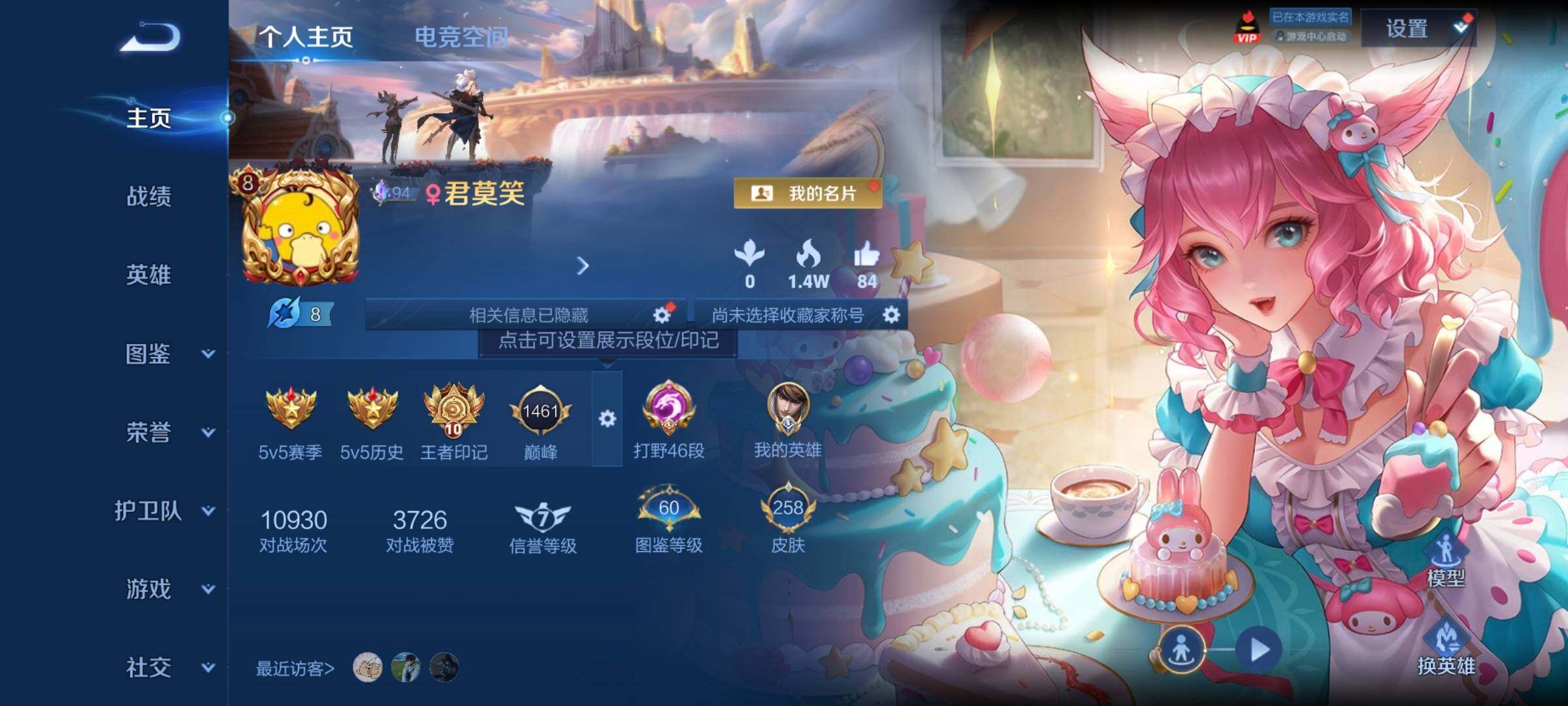 WZLFY3269150王者荣耀账号详情图5 WZLFY3269150王者荣耀账号详情图5
