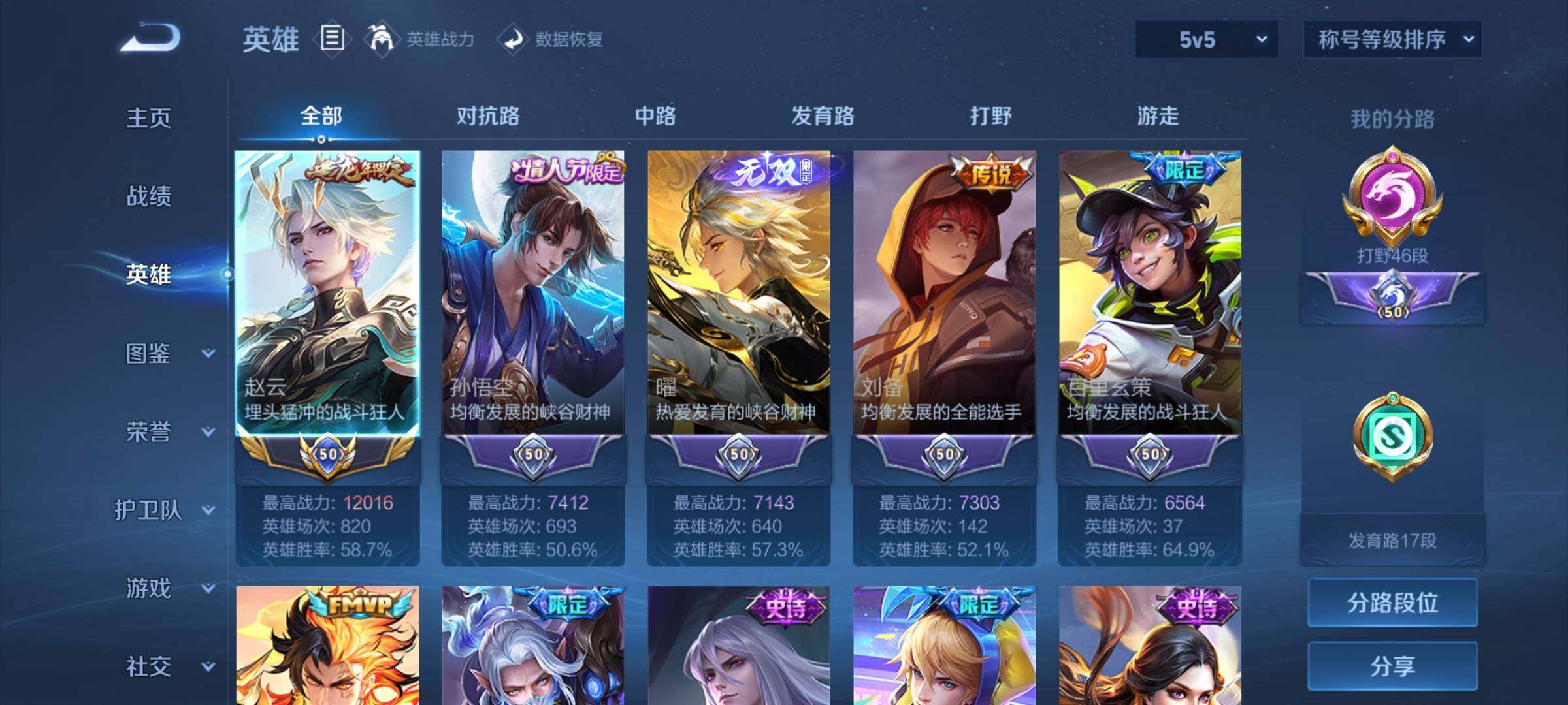 WZLFY3269150王者荣耀账号详情图6 WZLFY3269150王者荣耀账号详情图6