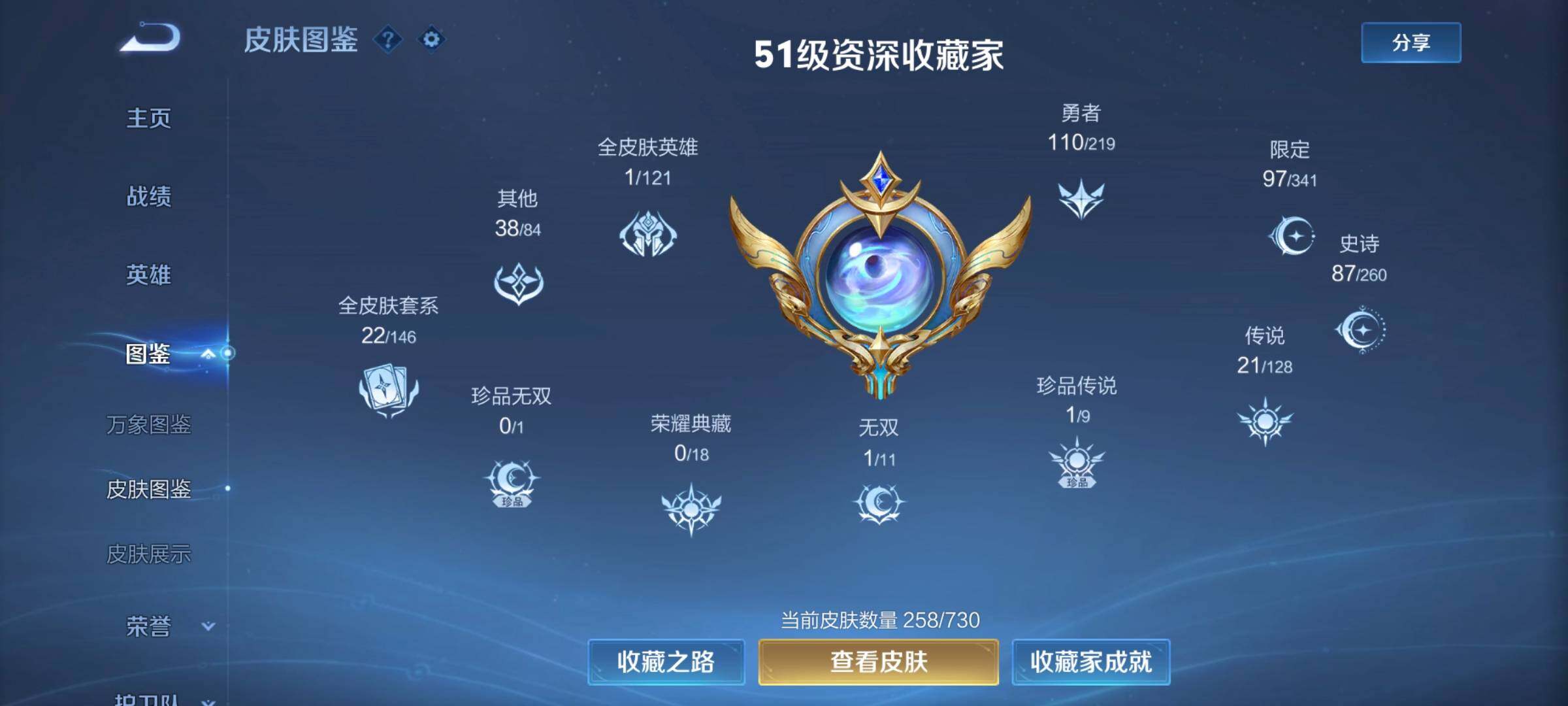 WZLFY3269150王者荣耀账号详情图17 WZLFY3269150王者荣耀账号详情图17