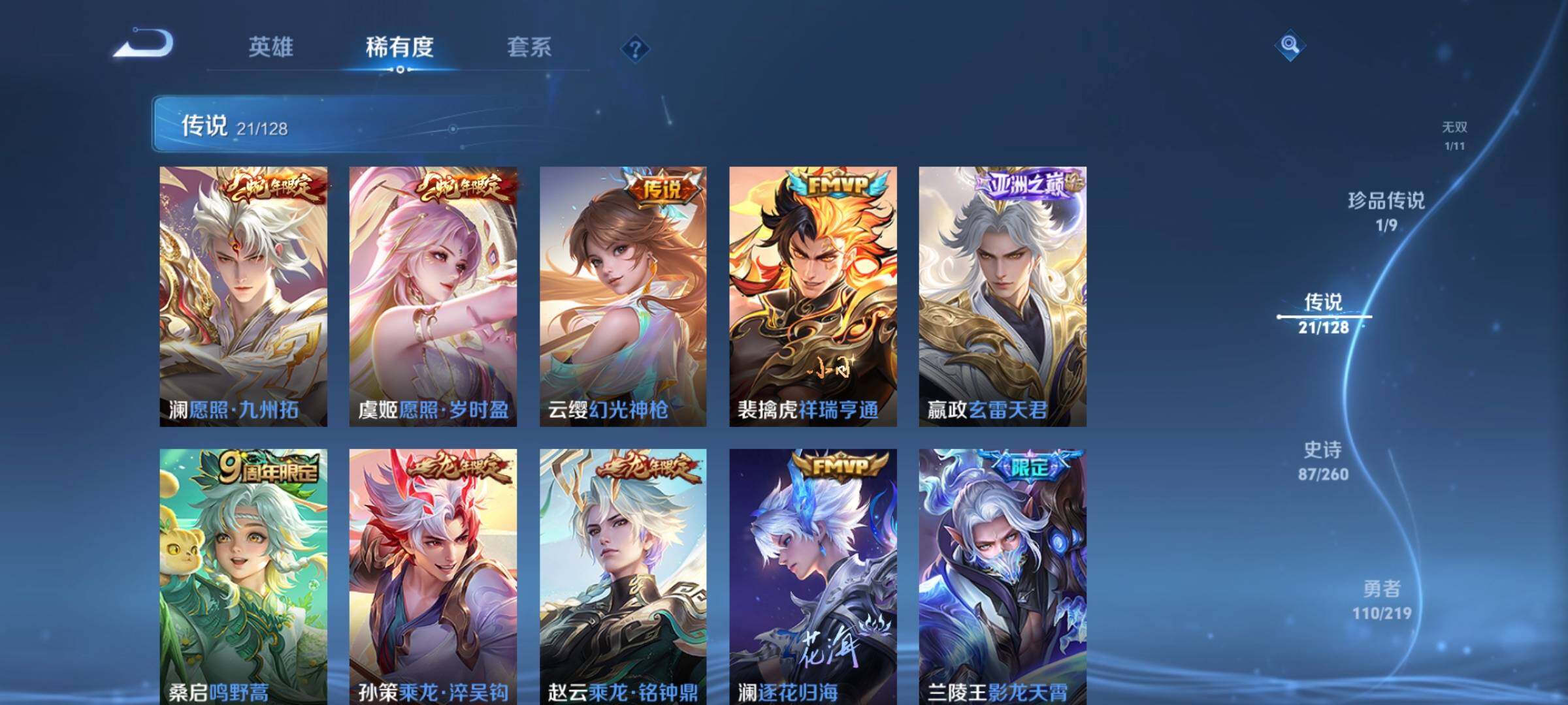 WZLFY3269150王者荣耀账号详情图10 WZLFY3269150王者荣耀账号详情图10