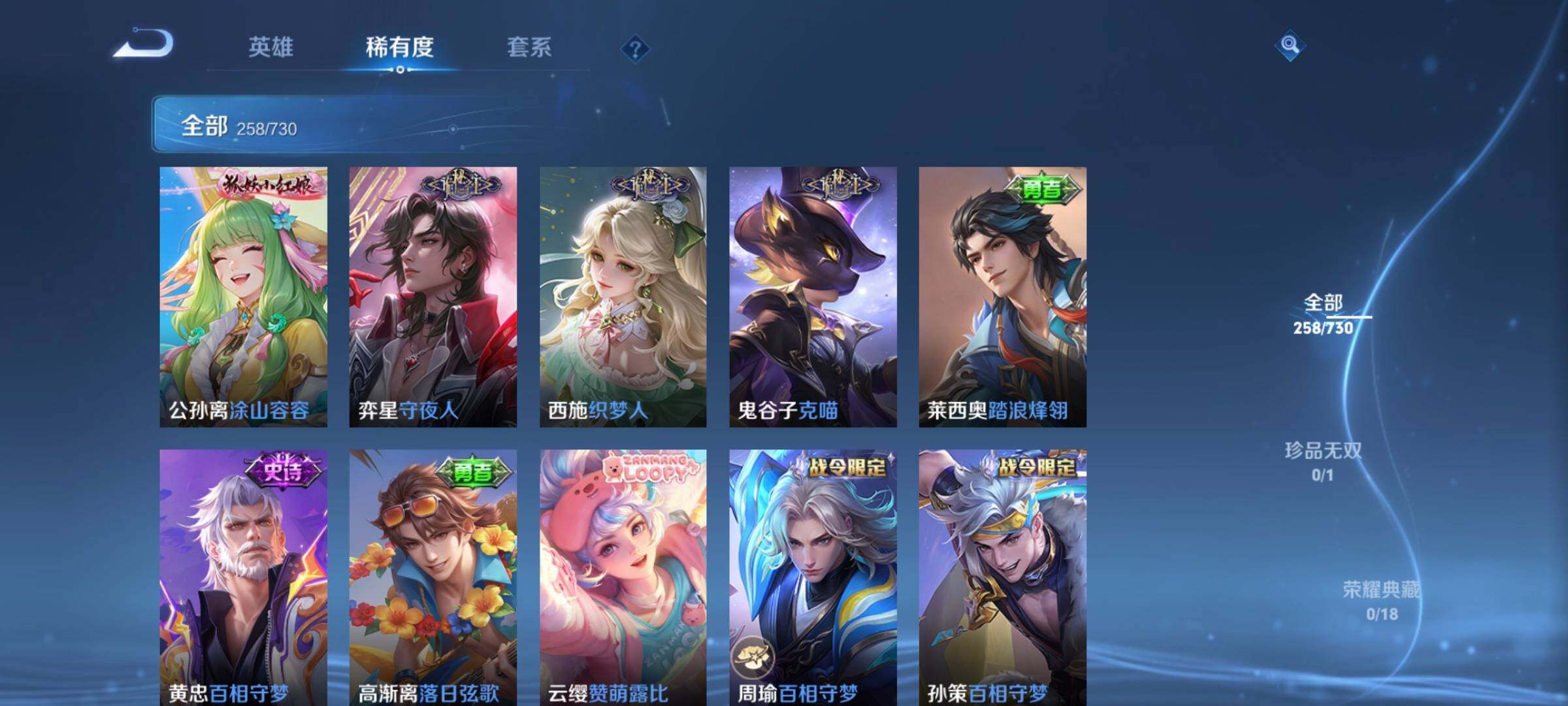 WZLFY3269150王者荣耀账号详情图13 WZLFY3269150王者荣耀账号详情图13