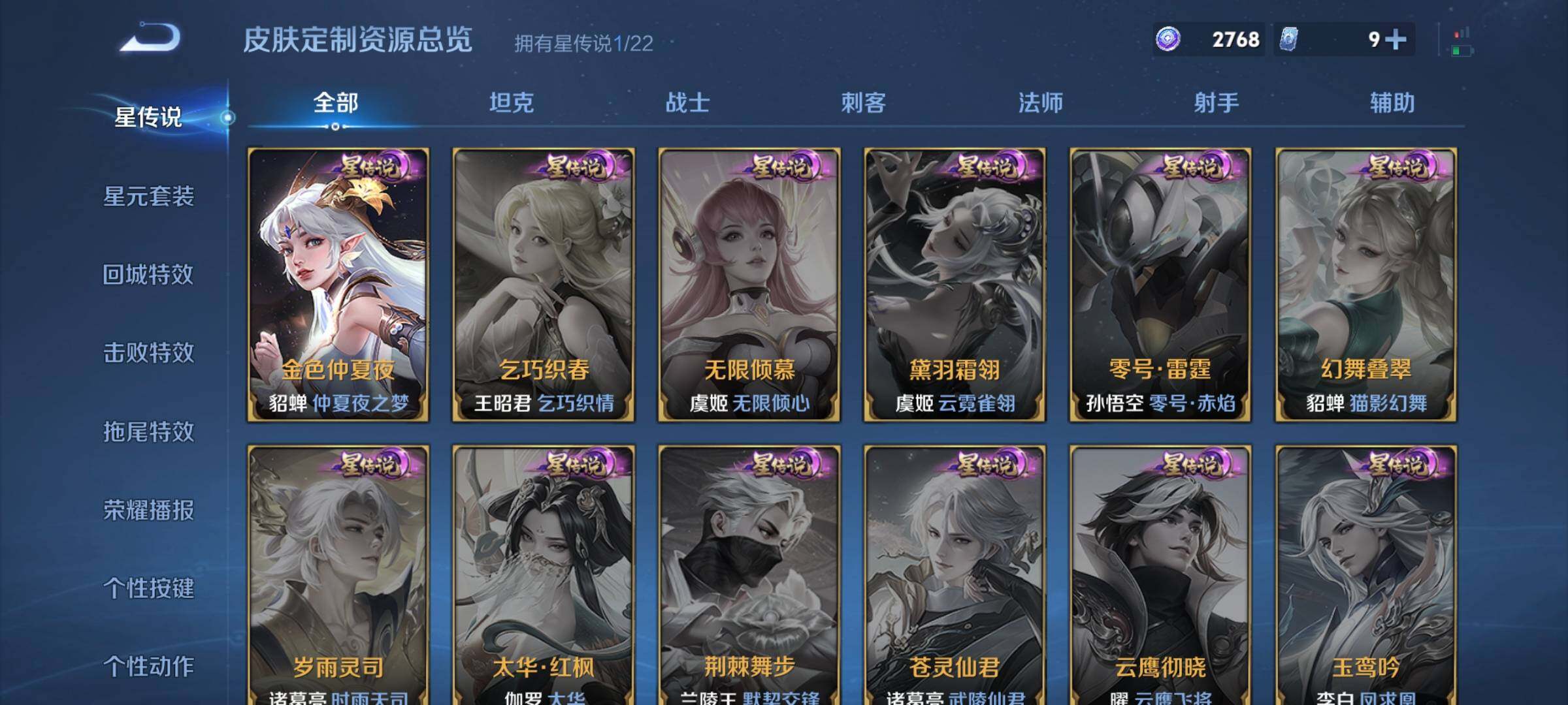WZLFY3269150王者荣耀账号详情图14 WZLFY3269150王者荣耀账号详情图14