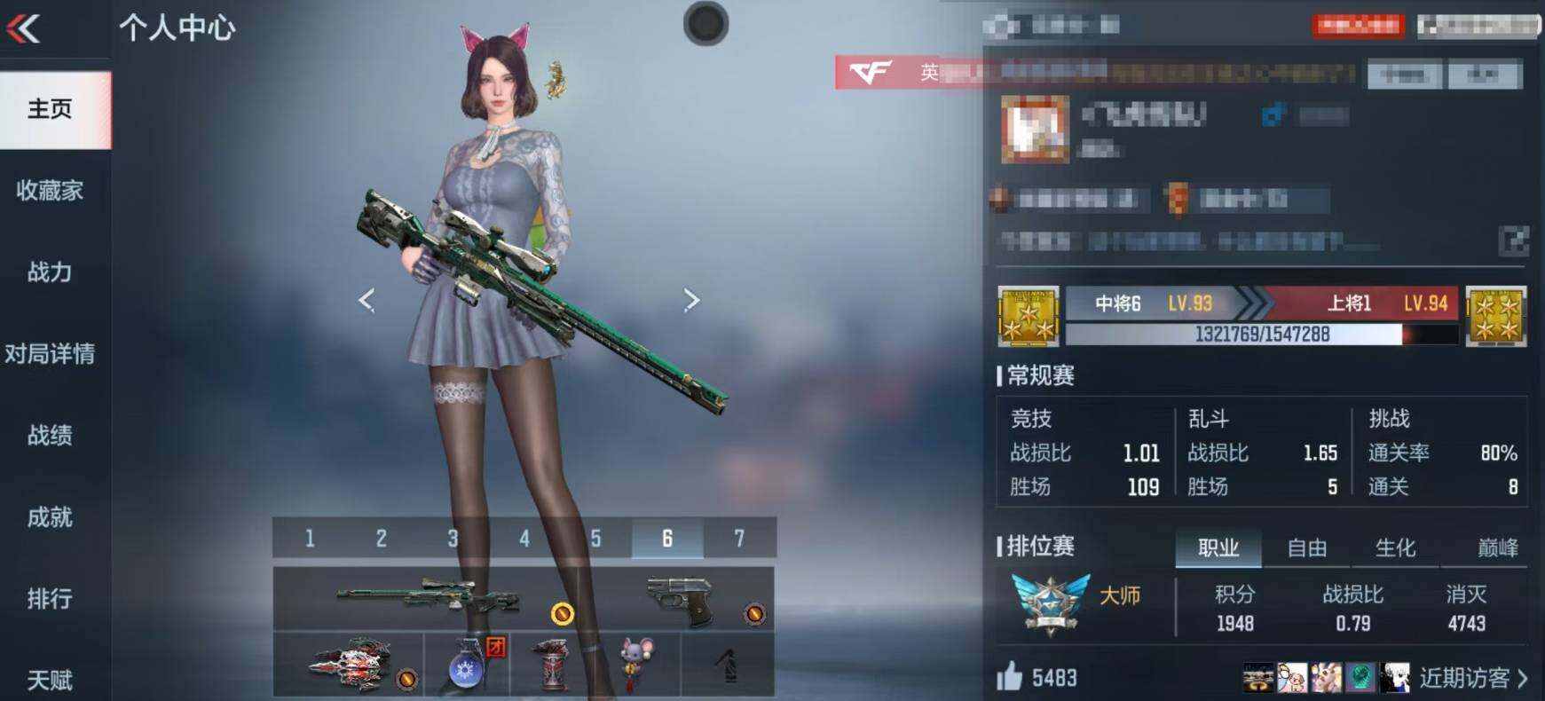 CFMEY347061枪战王者账号详情图5