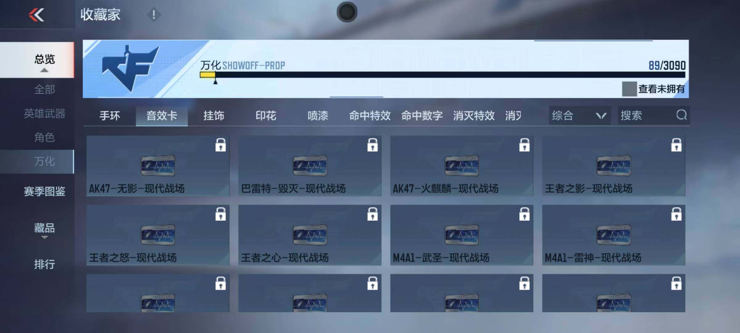 CFMEY347061枪战王者账号详情图9