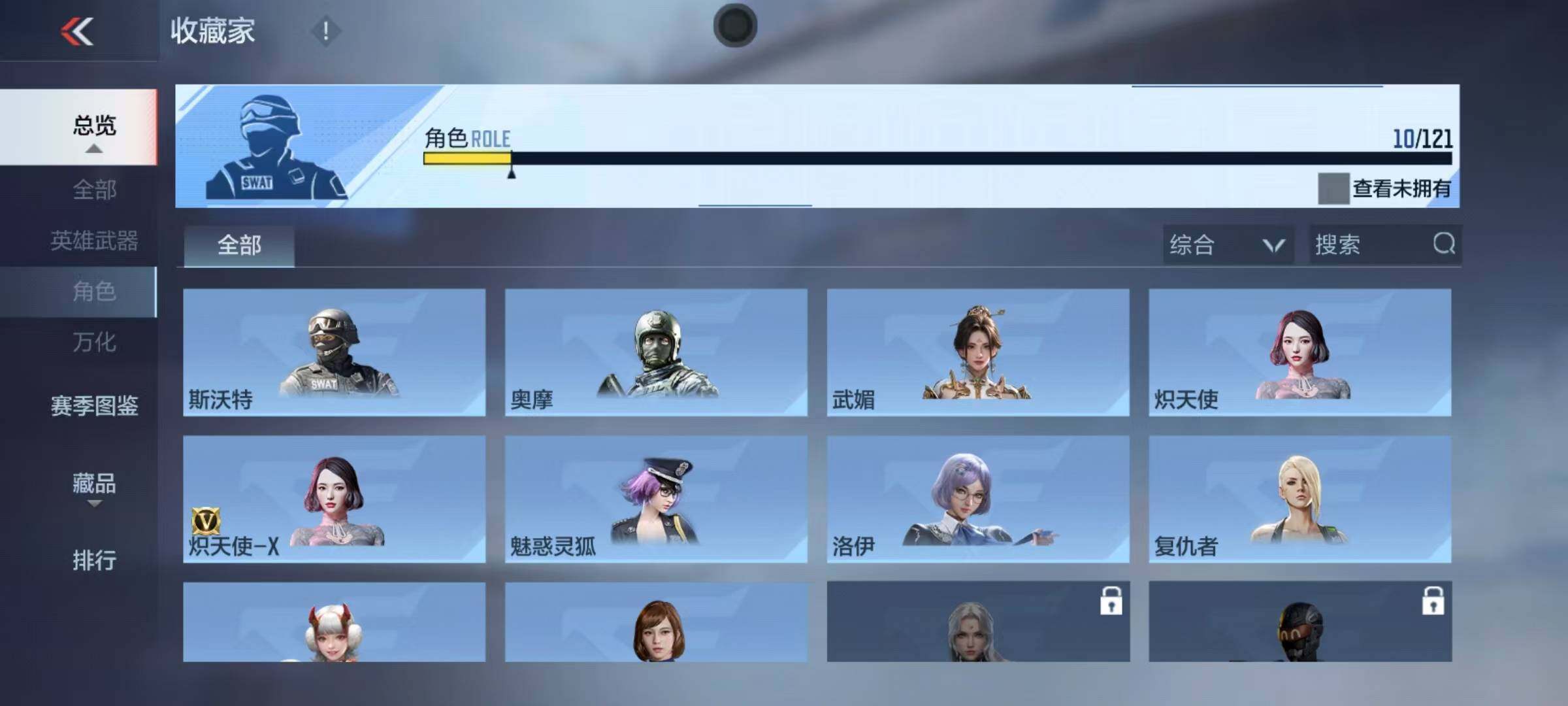 CFMEY347061枪战王者账号详情图11